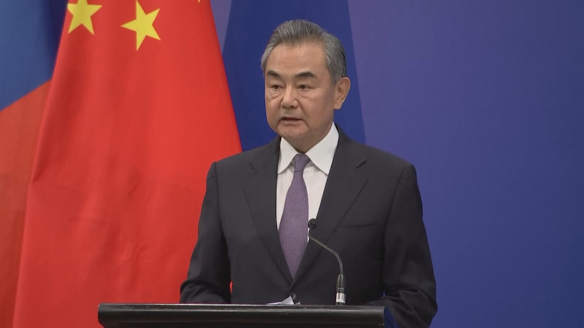 王毅：不要對中國加強同太平洋島國關係感到憂慮