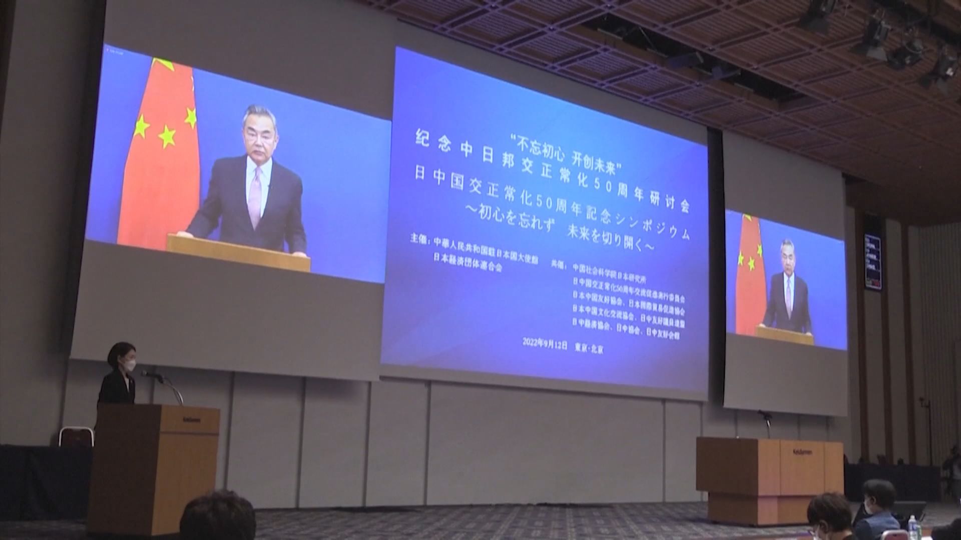 王毅指日本在歷史及涉台問題不容動搖倒退