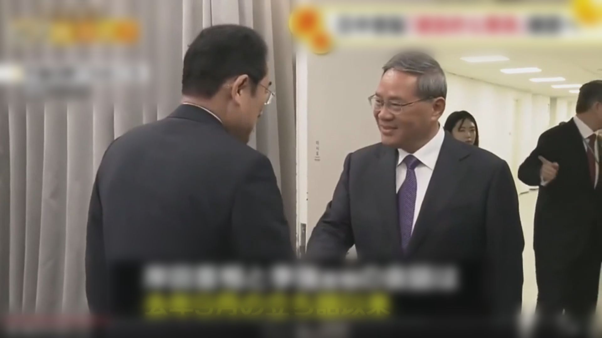 總理李強在首爾先後與日韓領袖舉行雙邊會談