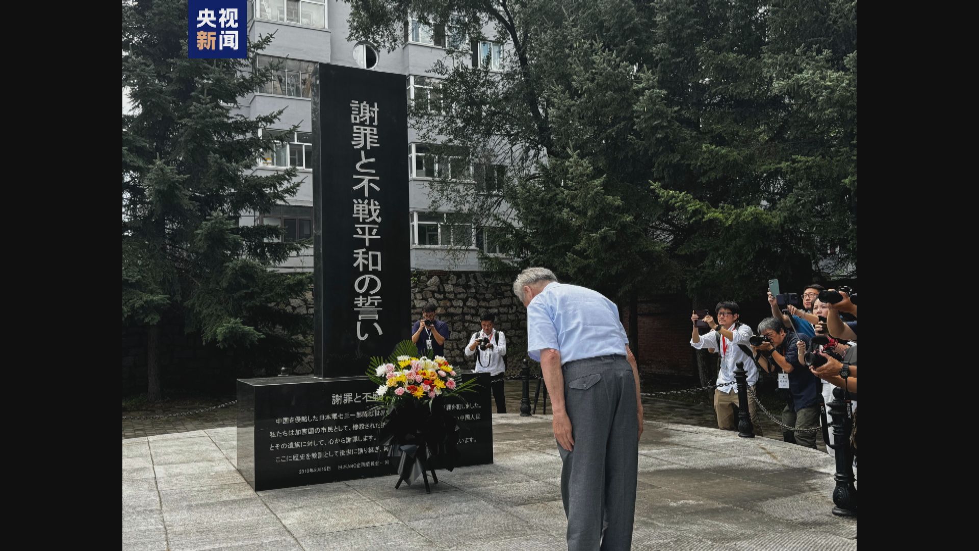 原侵華日軍731部隊少年兵重返哈爾濱　親身就人體實驗等暴行懺悔謝罪