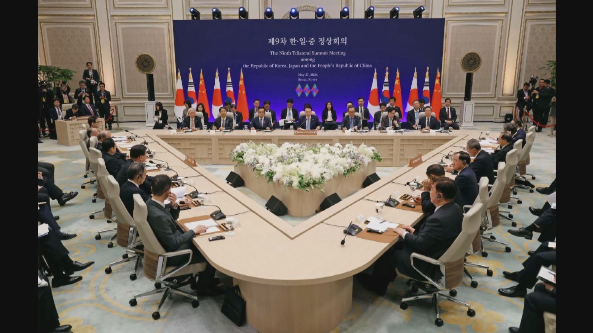 中日韓領導人會議在南韓首爾舉行