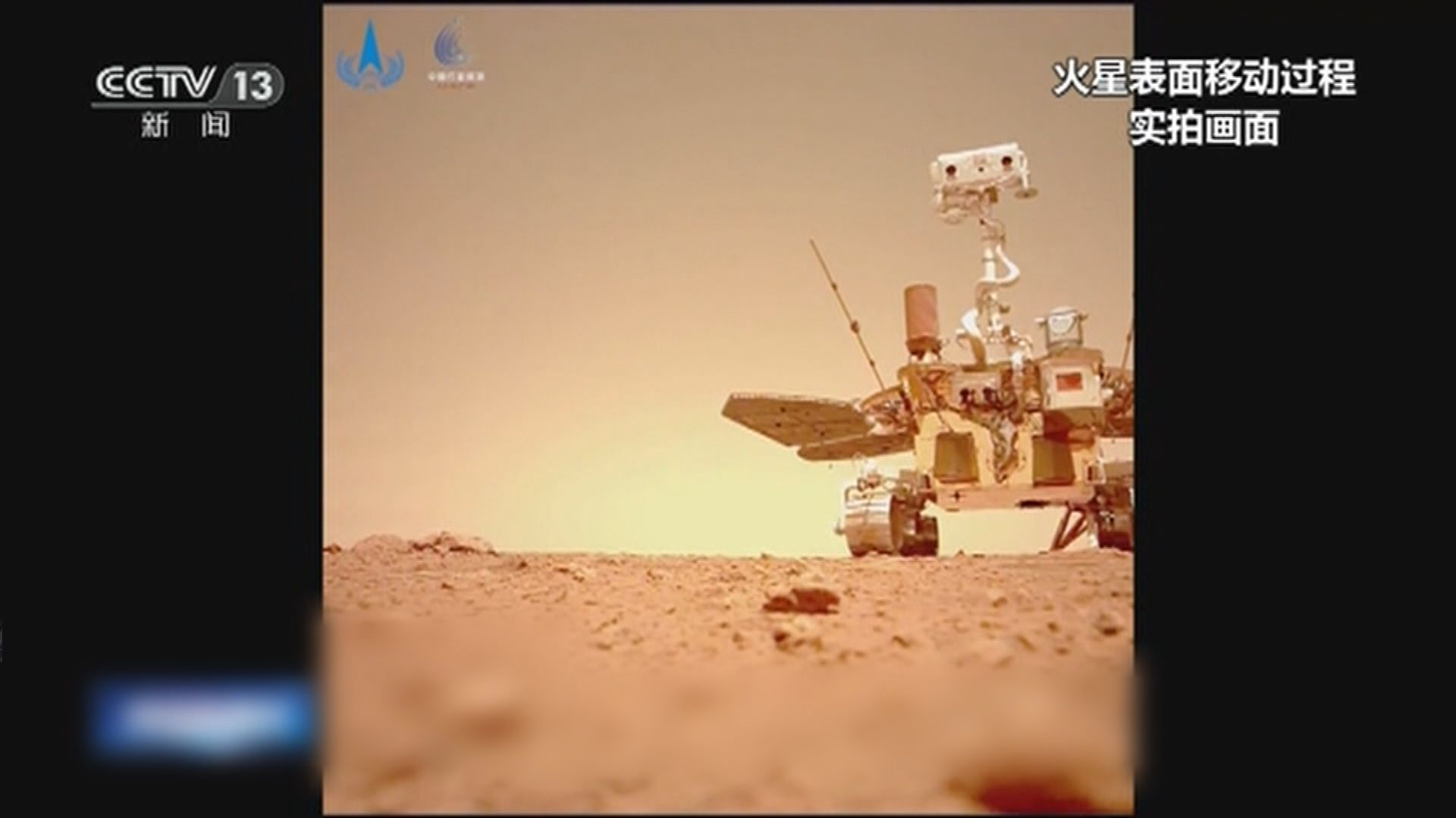 國家航天局公布火星任務實拍影像及聲音數據
