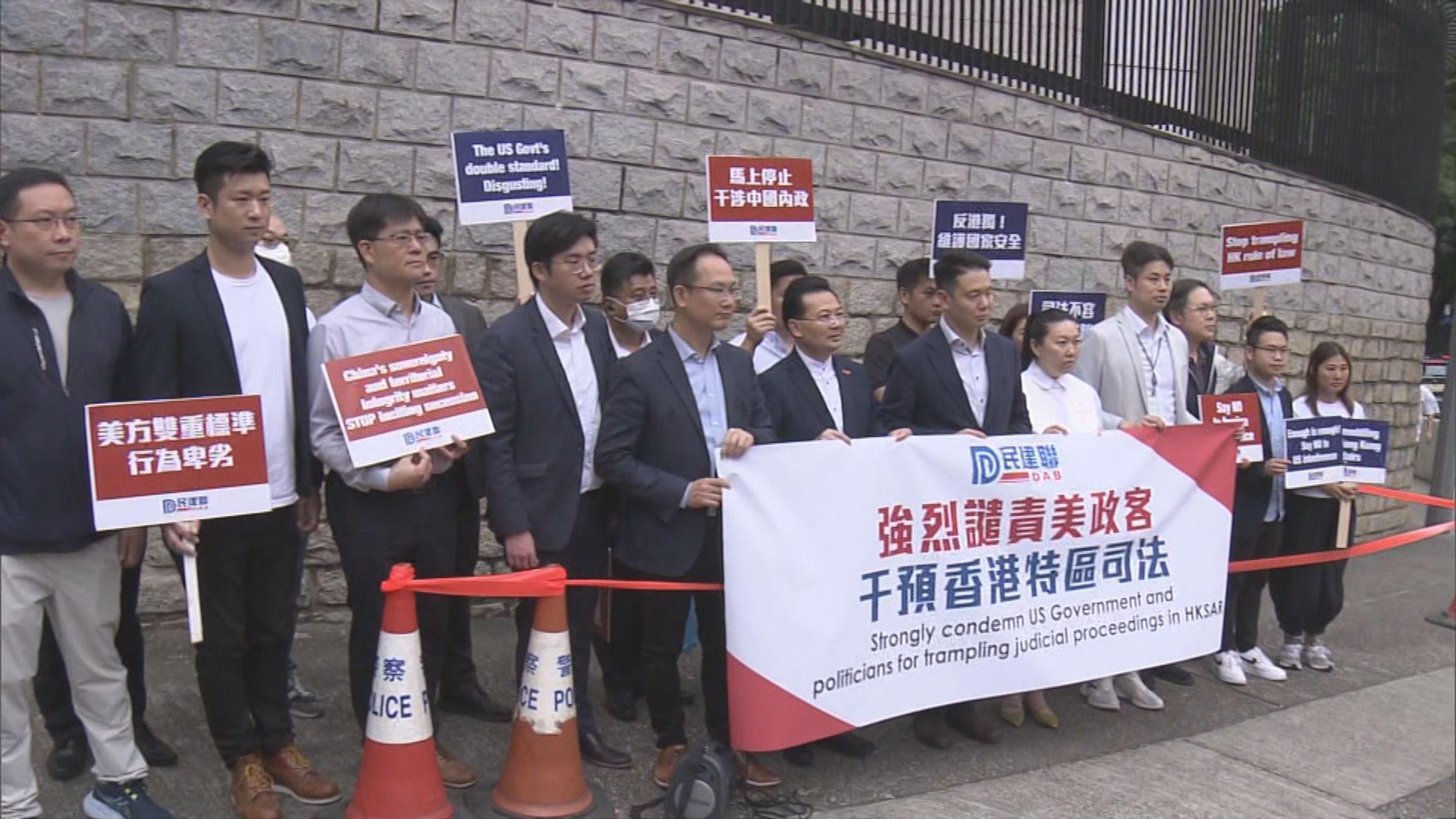 外交部駐港公署批評梅儒瑞 民建聯抗議美國干預本港司法