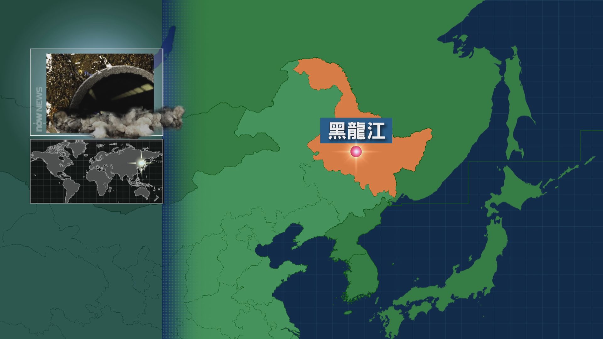 黑龍江煤礦發生事故多人失聯