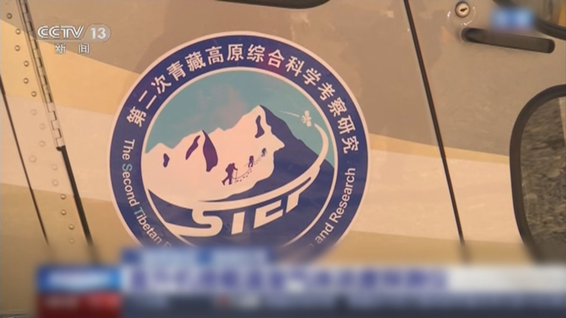 珠峰科考人員抵海拔8800米處　架設全球最高自動氣象觀測站