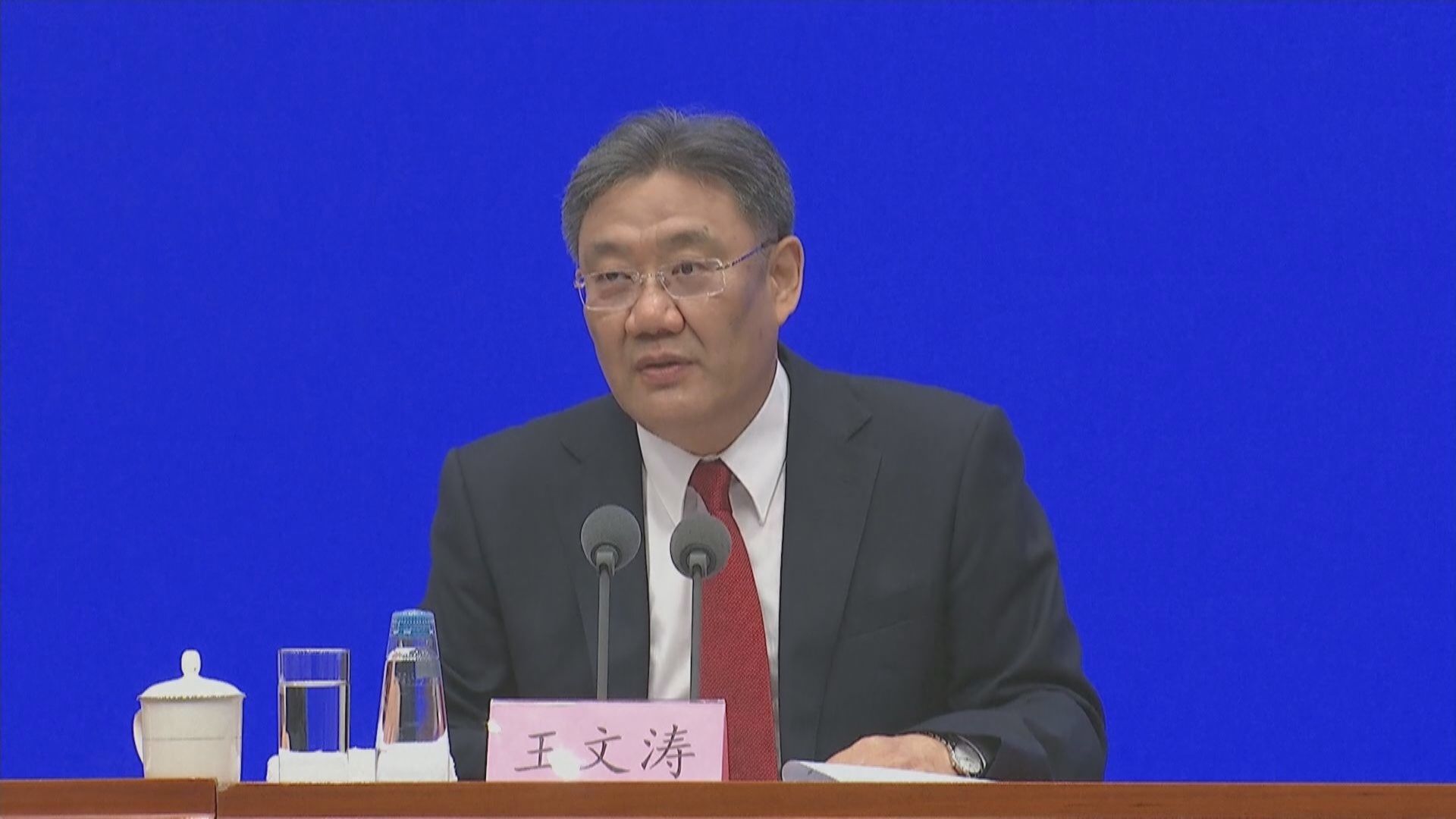 王文濤：明年穩外貿的壓力不小　將堅定實施擴大內需戰略