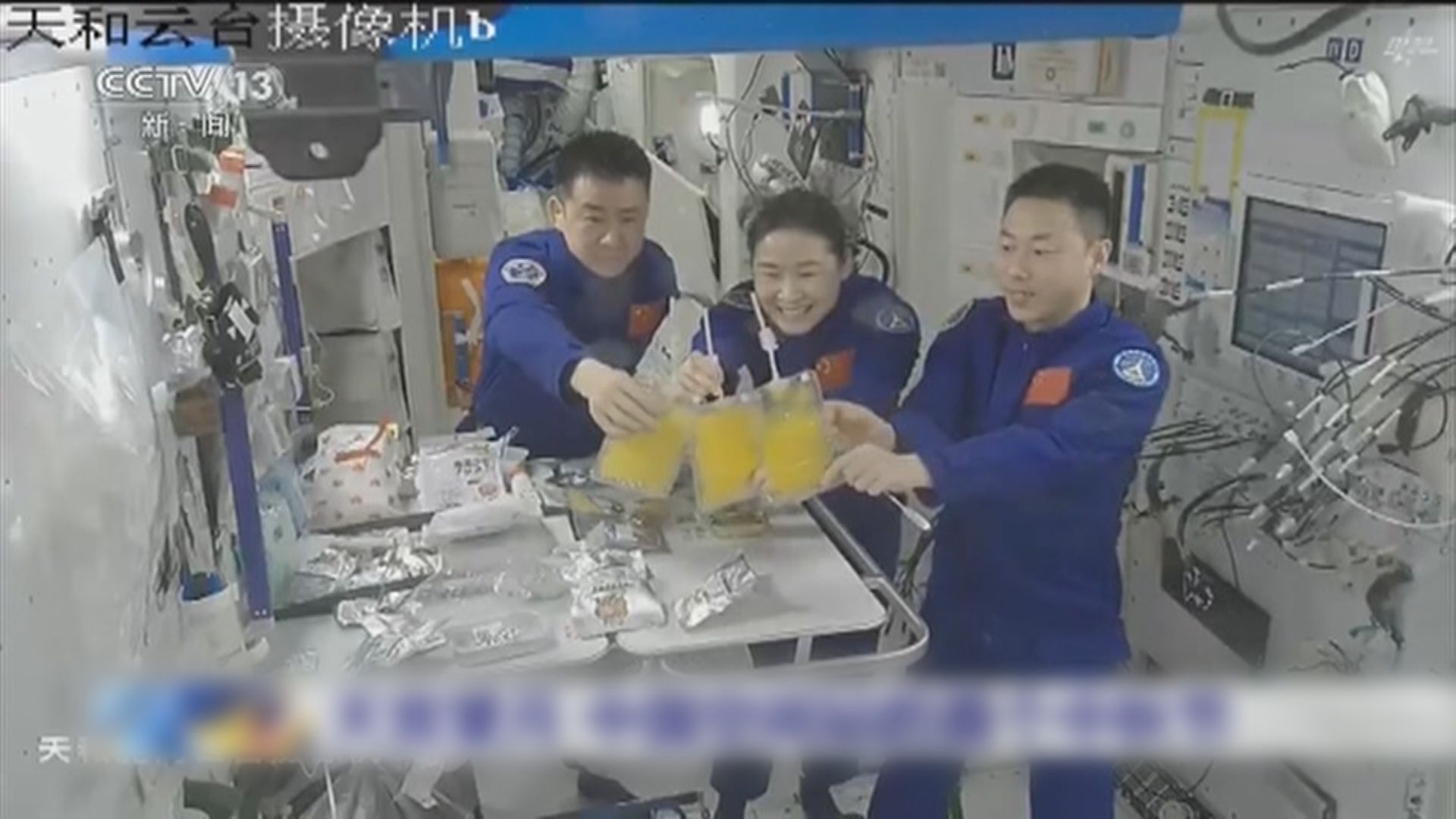 神舟十四號太空人首次在中國太空站過中秋