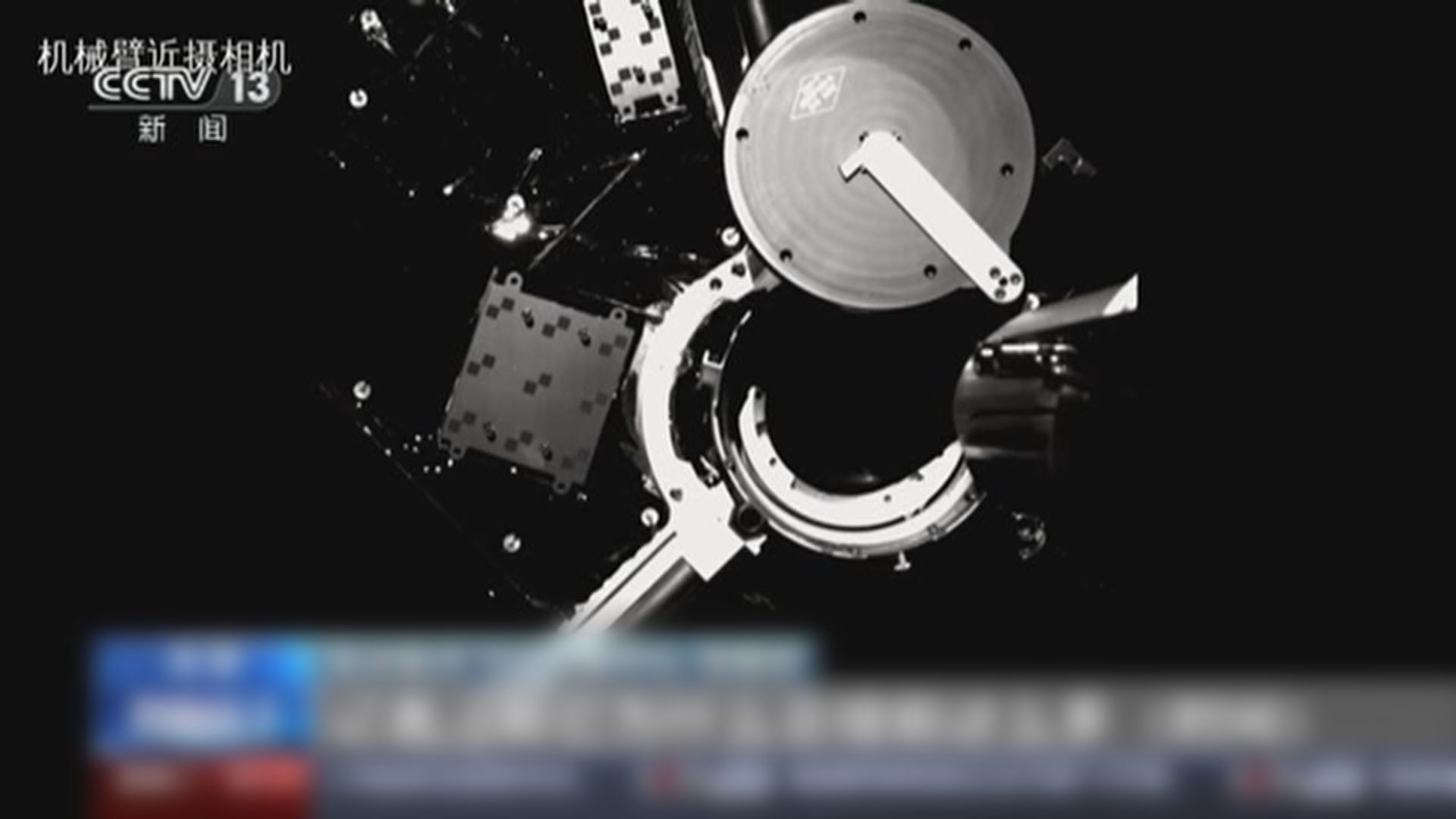嫦娥六號完成採樣工作 離開月背返回環月軌道