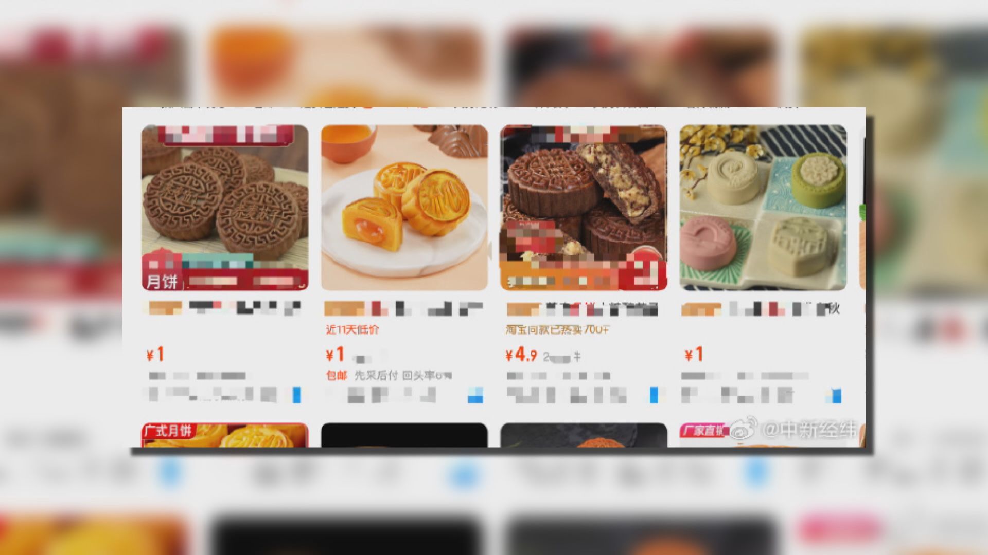 內地「1元月餅」爆紅　網民質疑能否食用　食品廠：只是簡化包裝不意味品質差