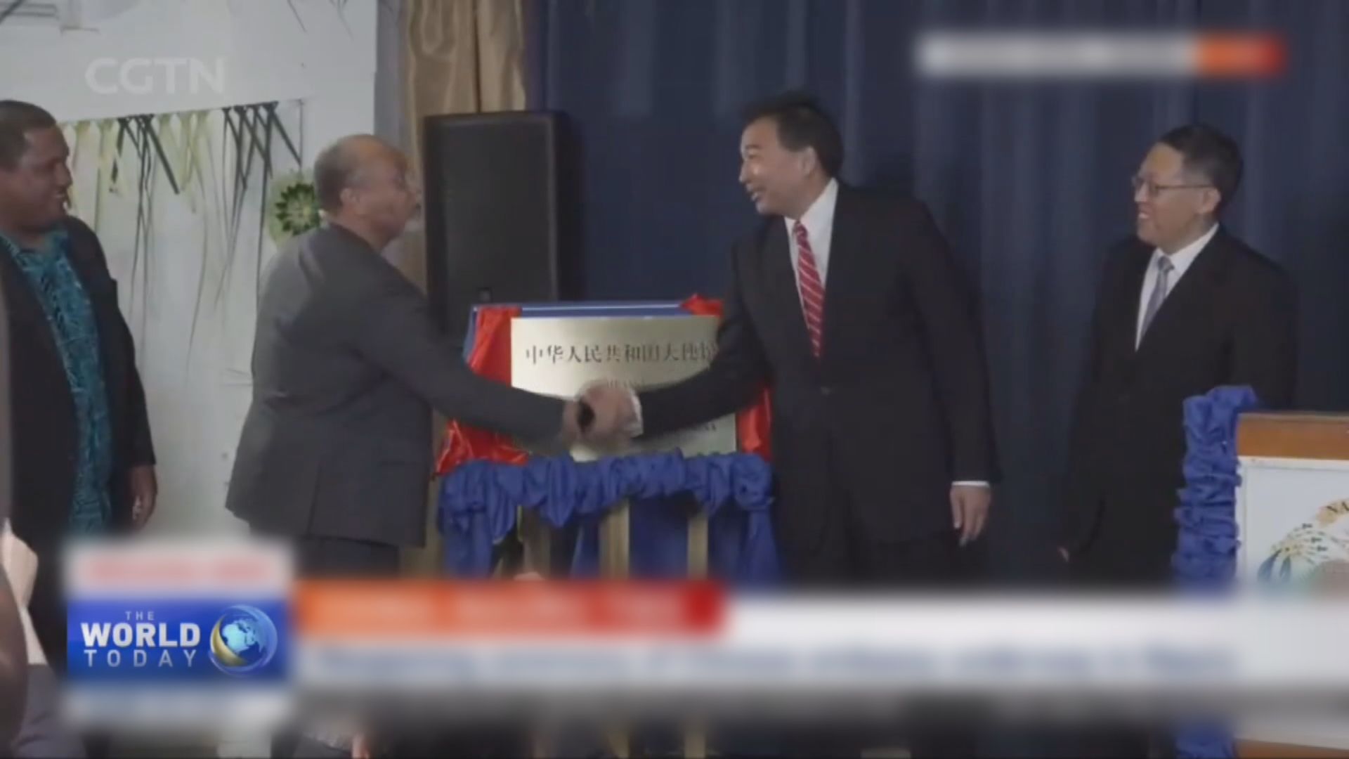 中國駐瑙魯大使館舉行復館儀式