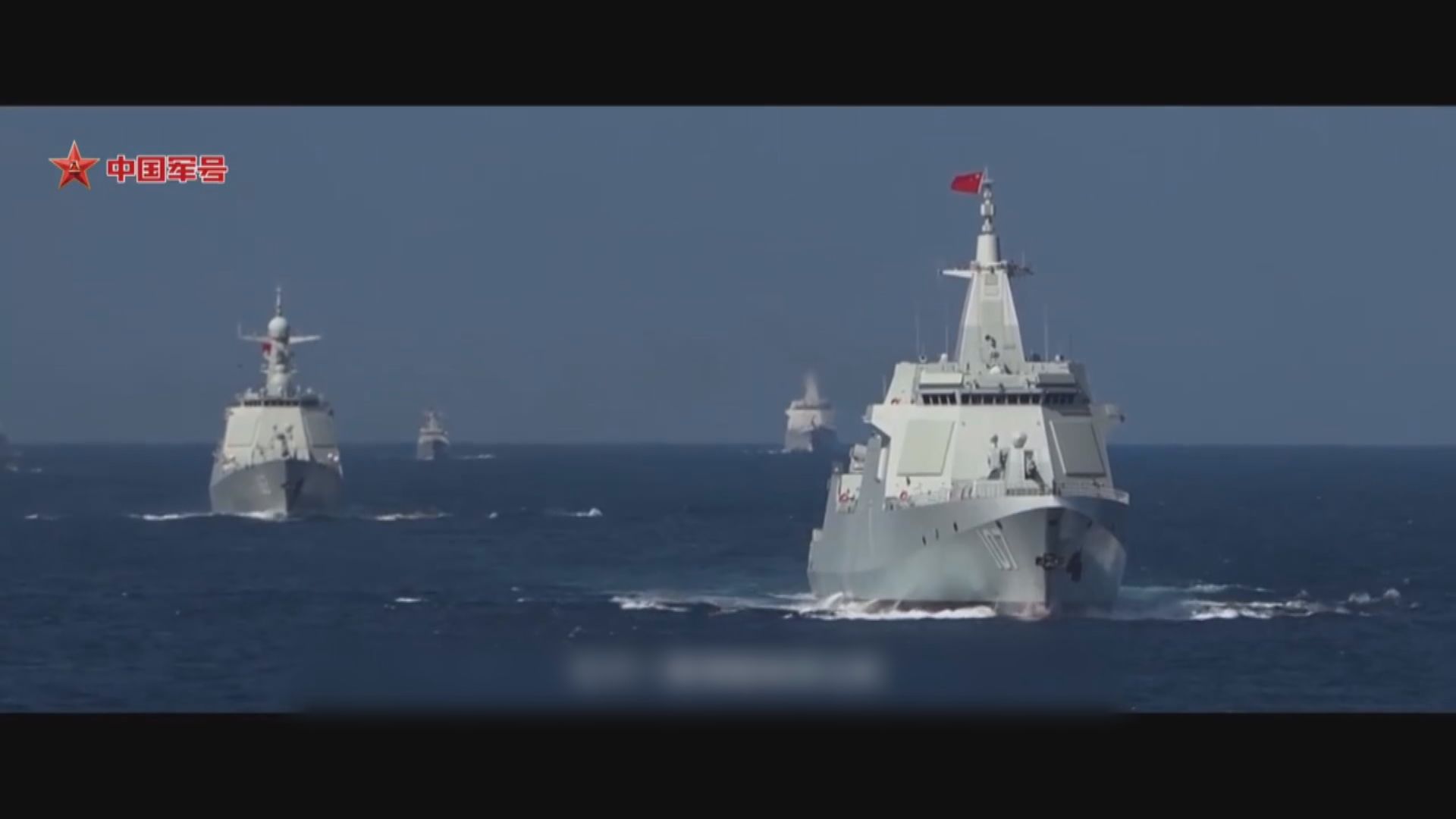 解放軍宣傳片出現巨浪導彈潛射畫面 並首次完整公開山東艦航母編隊陣容