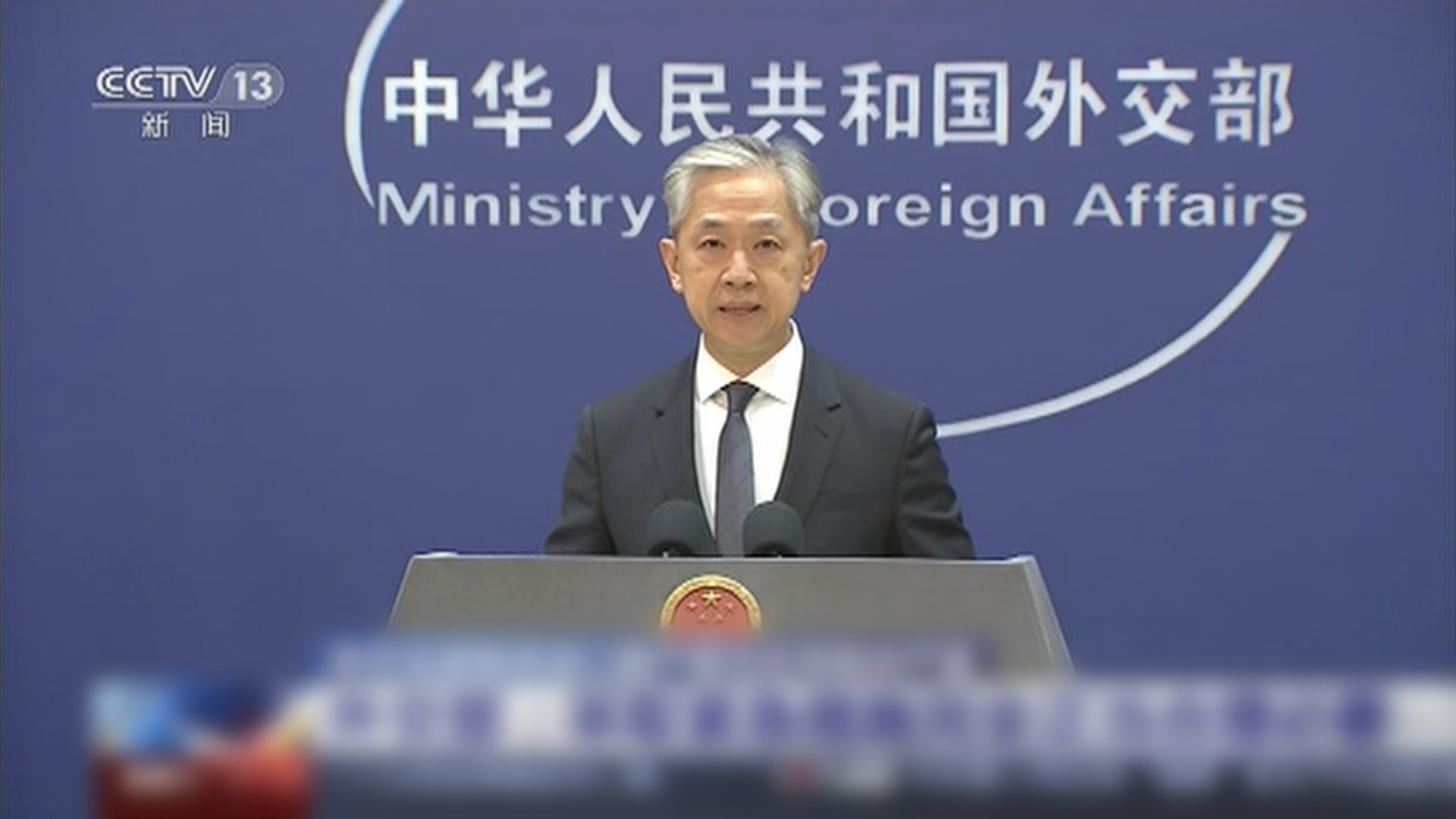 外交部：中方對日本水產品採緊急措施完全正當 合理必要