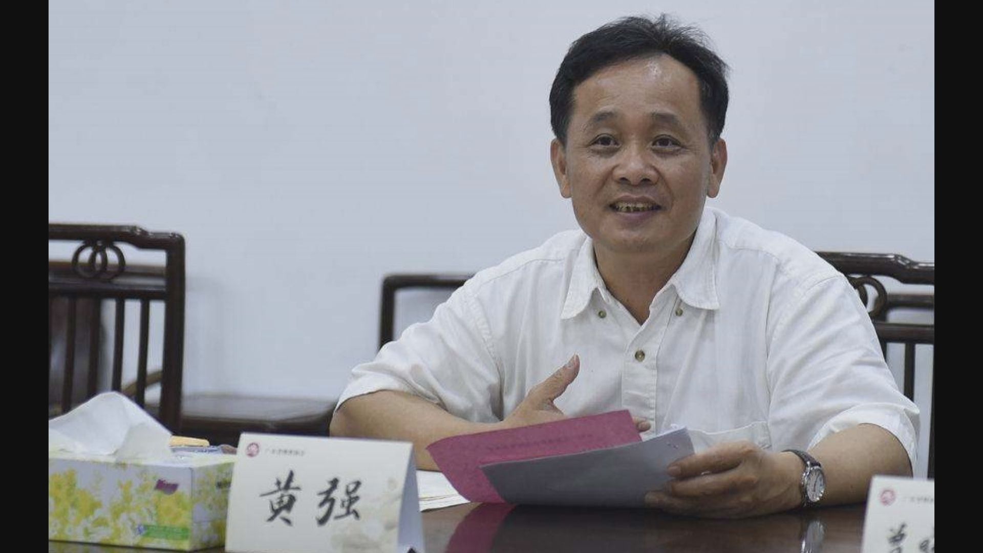 廣東省委統戰部原副部長黃強被起訴