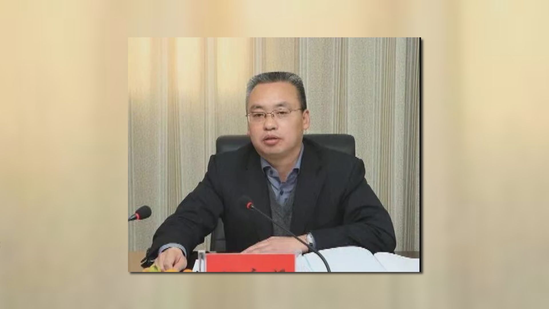西藏自治區政府副主席張永澤涉違紀違法被查