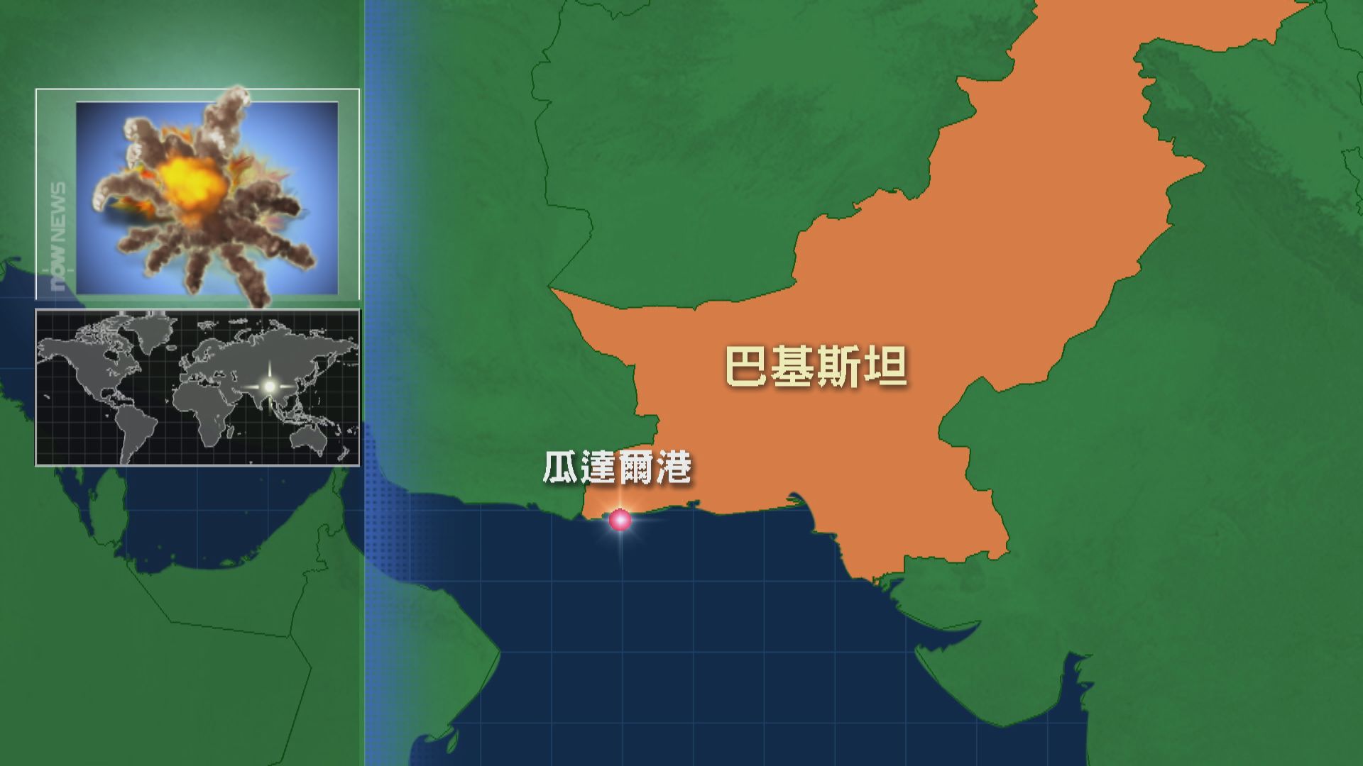巴基斯坦瓜達爾港有車隊遇襲 疑針對中國工程師
