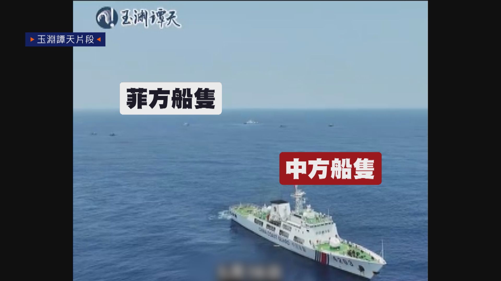 菲律賓船隻圖闖黃岩島 遭中國海警依法現場管制