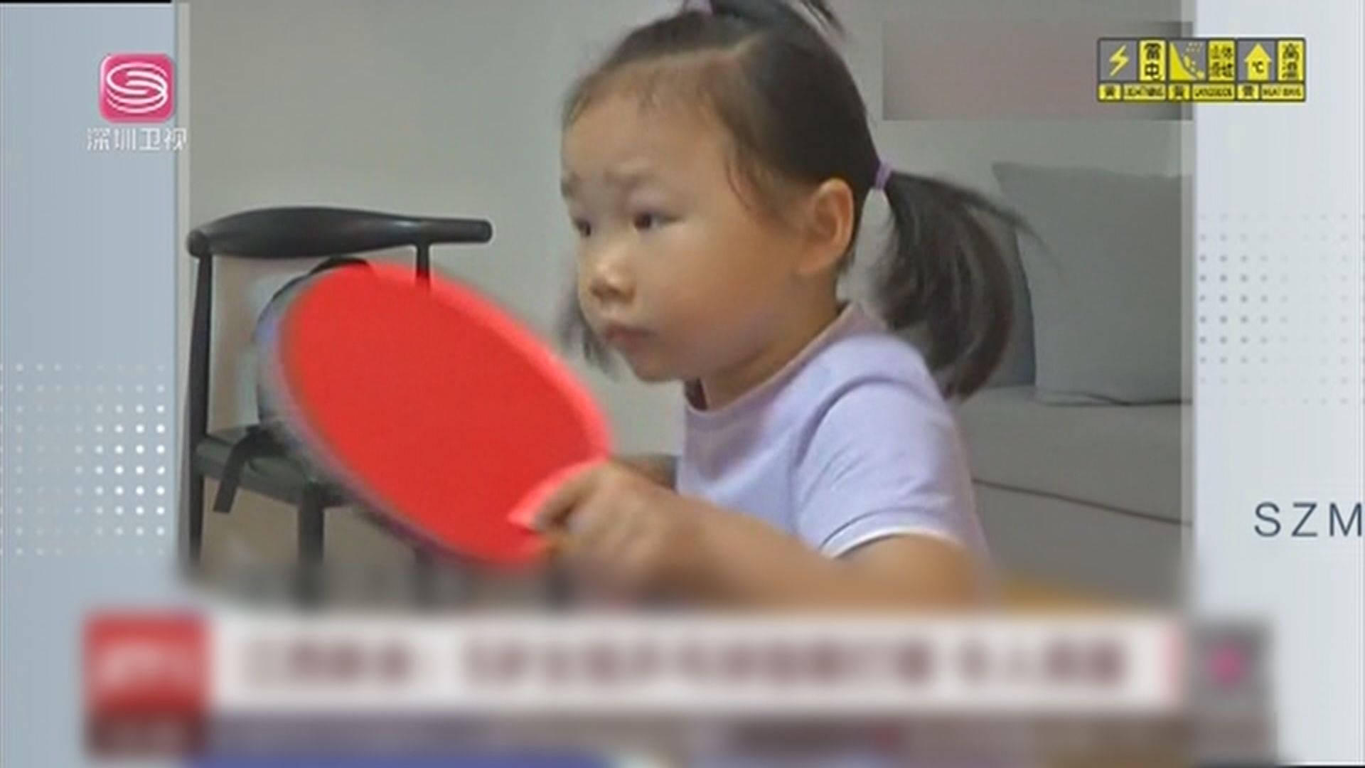 江西5歲女童每日練乒乓球數小時盼奪冠軍