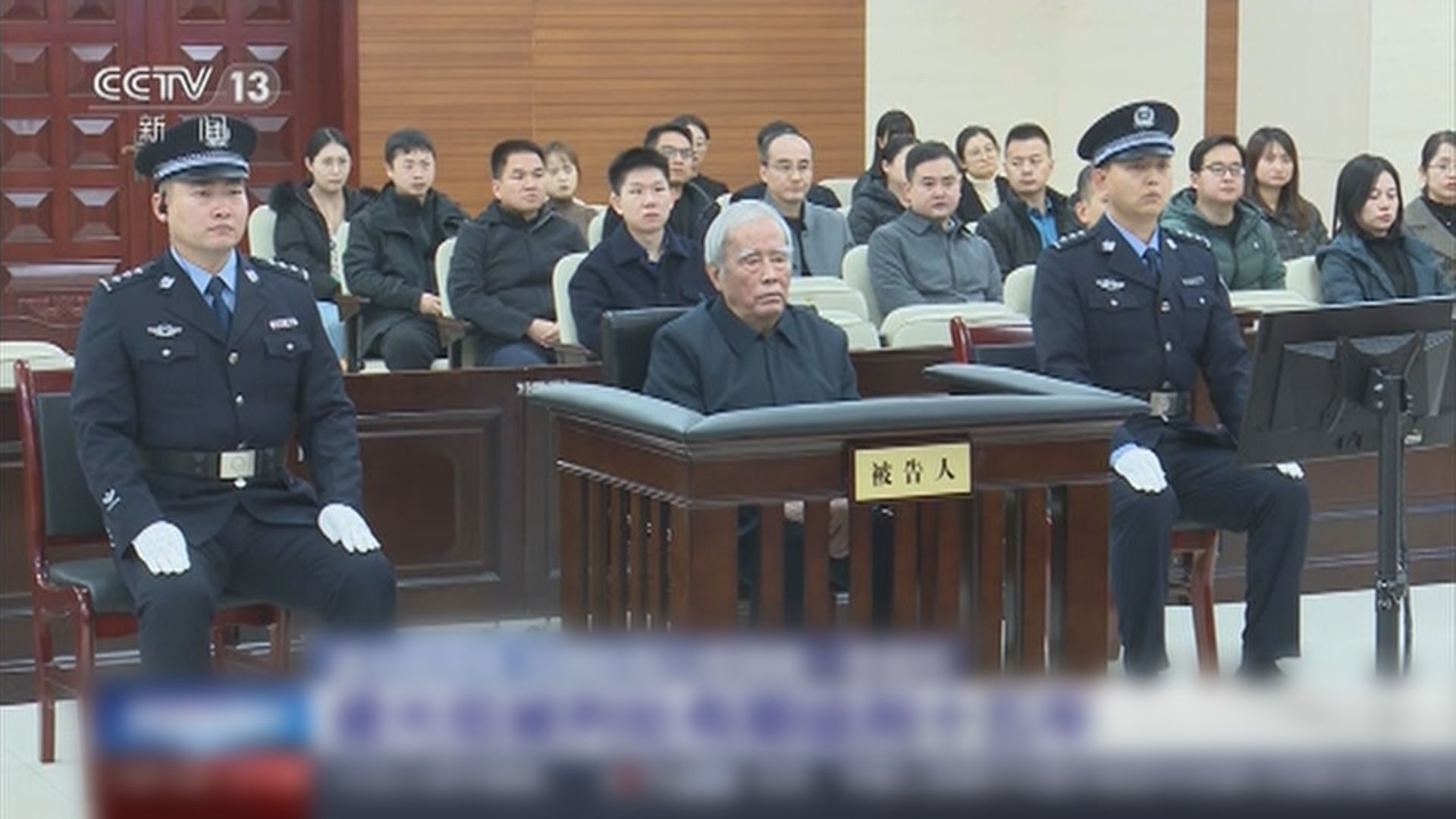 原中國鐵路總公司總經理盛光祖受賄罪成入獄十五年