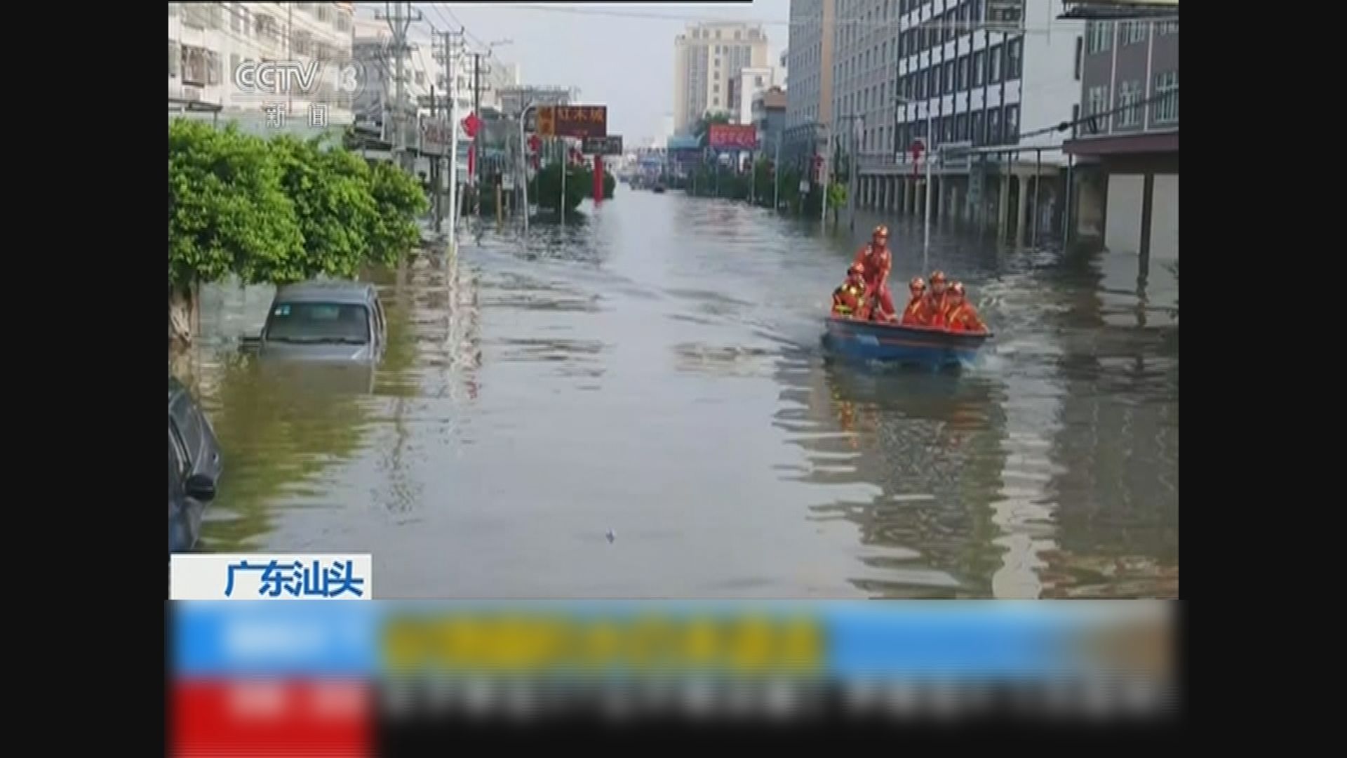 廣東省暴雨引發水浸　最少兩死兩失蹤