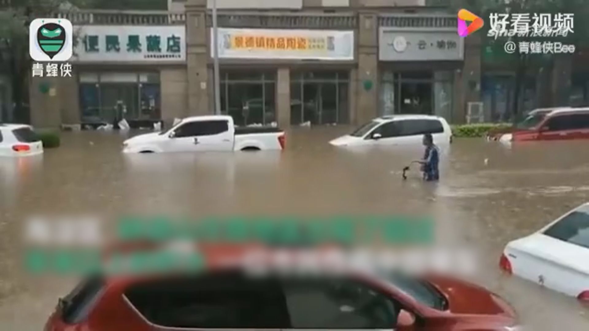 北京暴雨期間地鐵金安橋站嚴重水浸