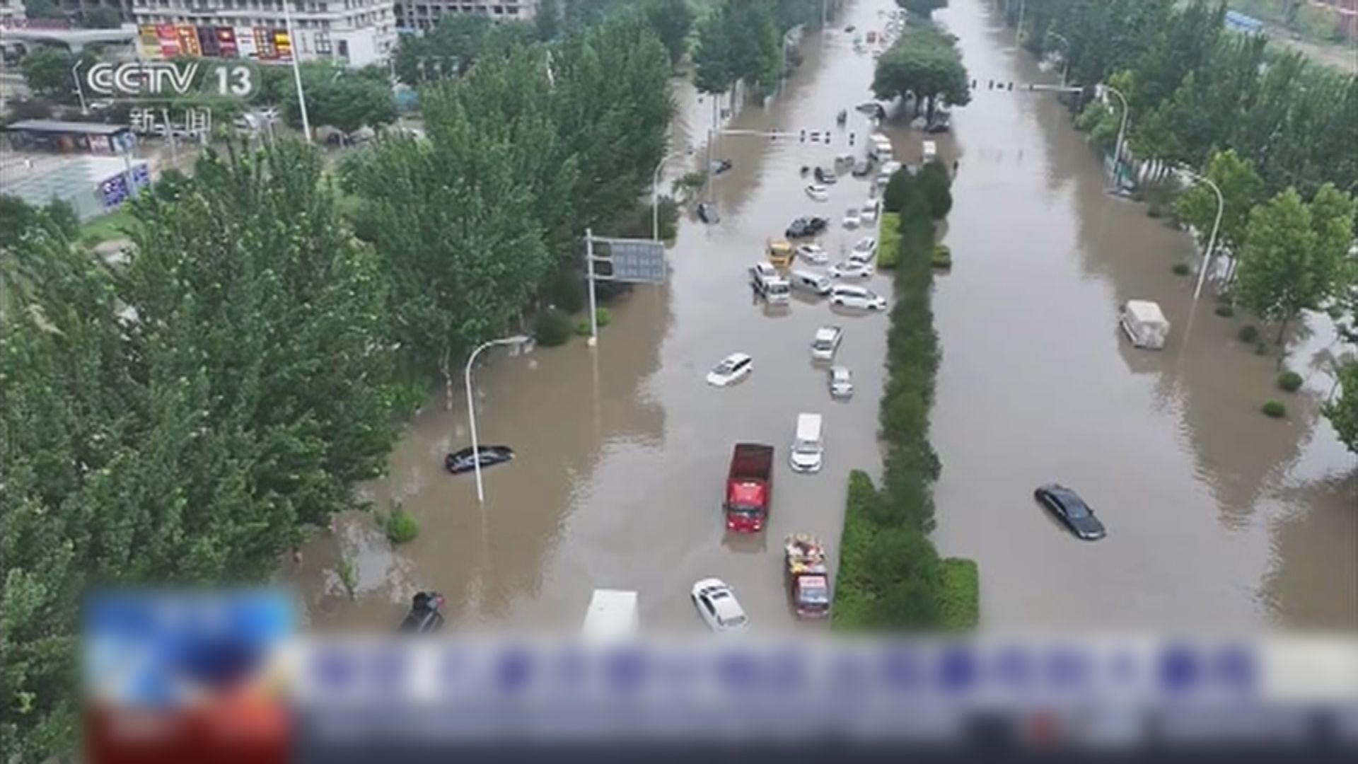 內地東北暴雨持續　北京村莊出現山洪