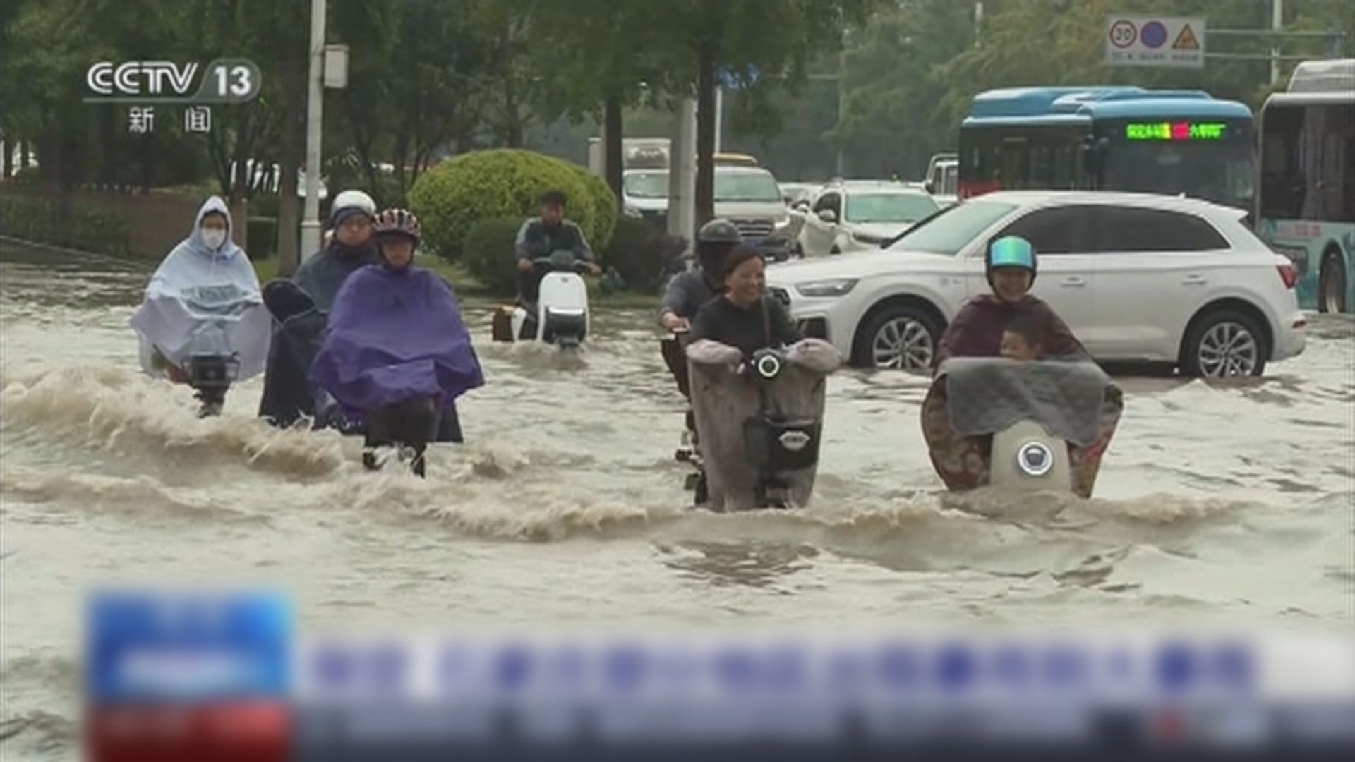 內地京津冀暴雨持續　北京村莊出現山洪