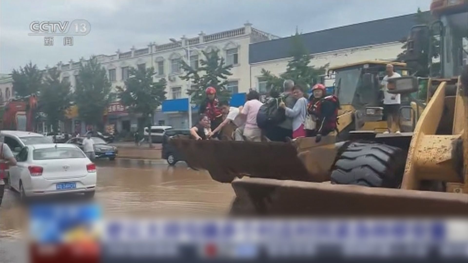 河北暴雨持續4死8失蹤　北京市政府呼籲民眾今晚非必要不外出