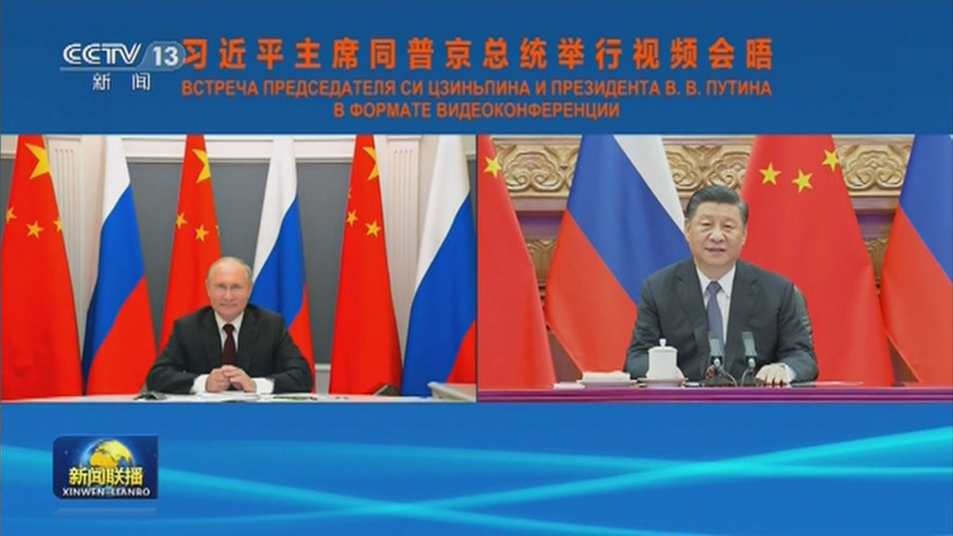 習近平：中俄合作為國際社會注入正能量