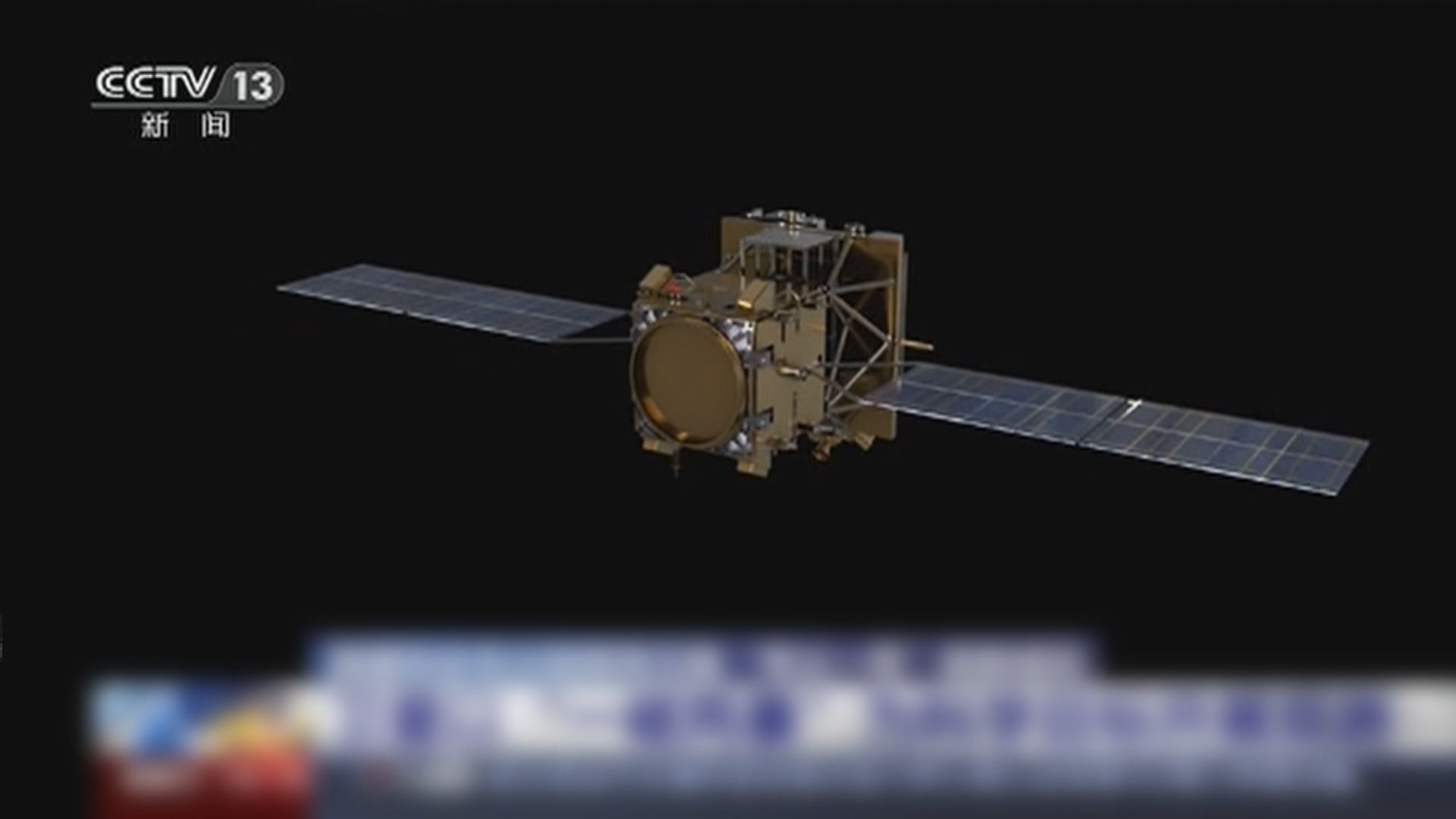 中國成功發射天基太陽天文台衛星夸父一號