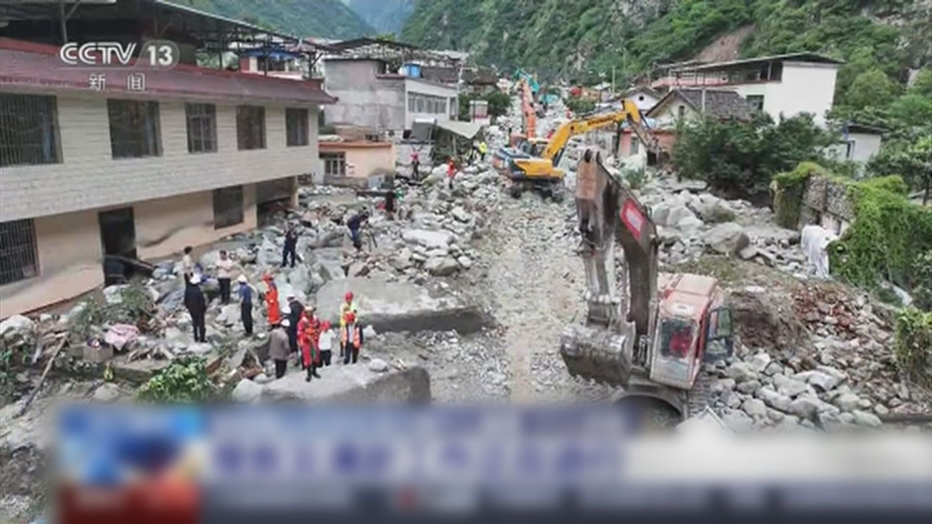 四川康定市特大山洪泥石流　增至8死19人失蹤