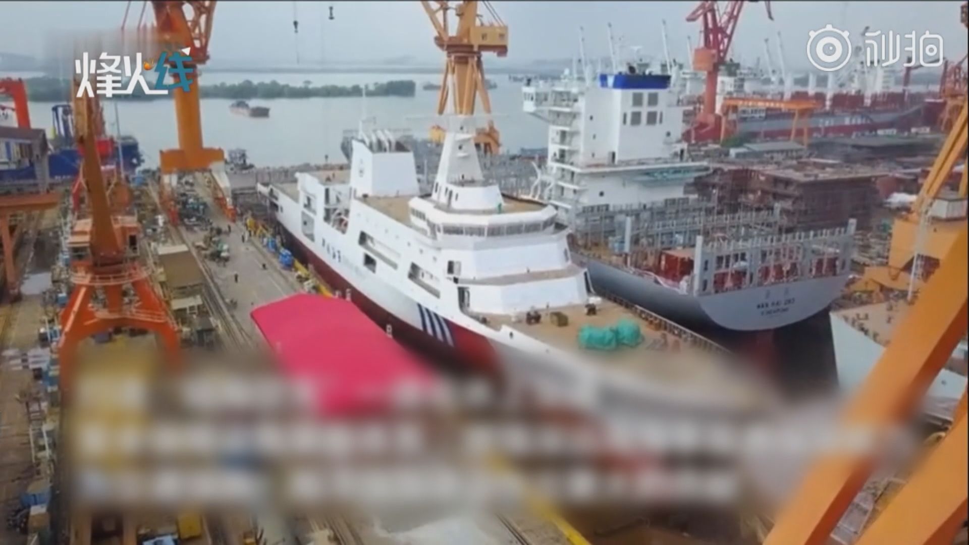 中國第一艘萬噸級海事巡邏船出塢