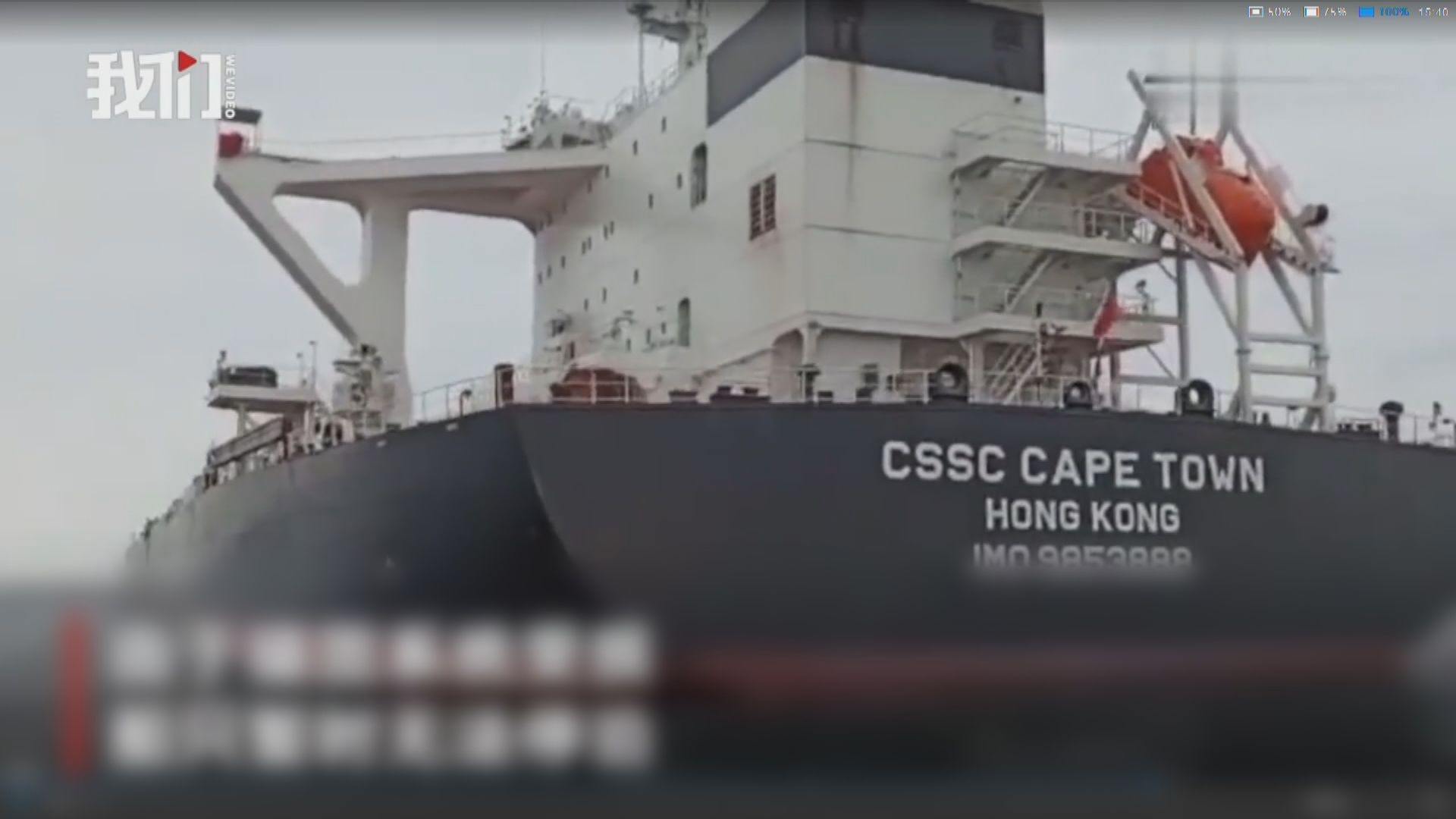 掛香港區旗貨船於直布羅陀爆炸 　4人傷