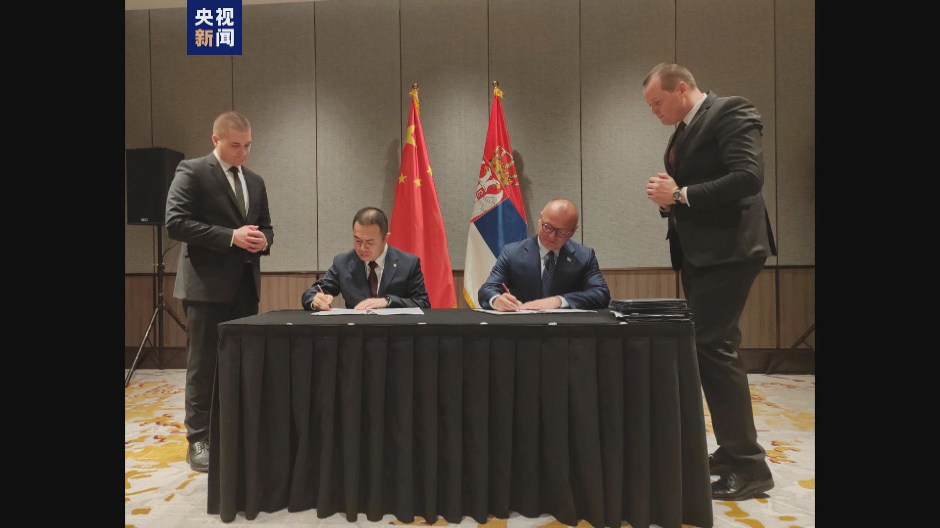 中國中車旗下企業與塞爾維亞簽署高速動車組車輛採購合同