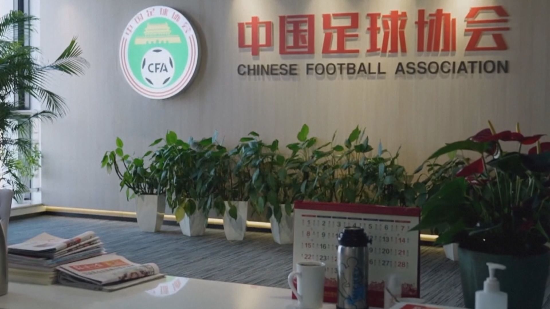 中國足協原副主席李毓毅受賄一審被判囚11年