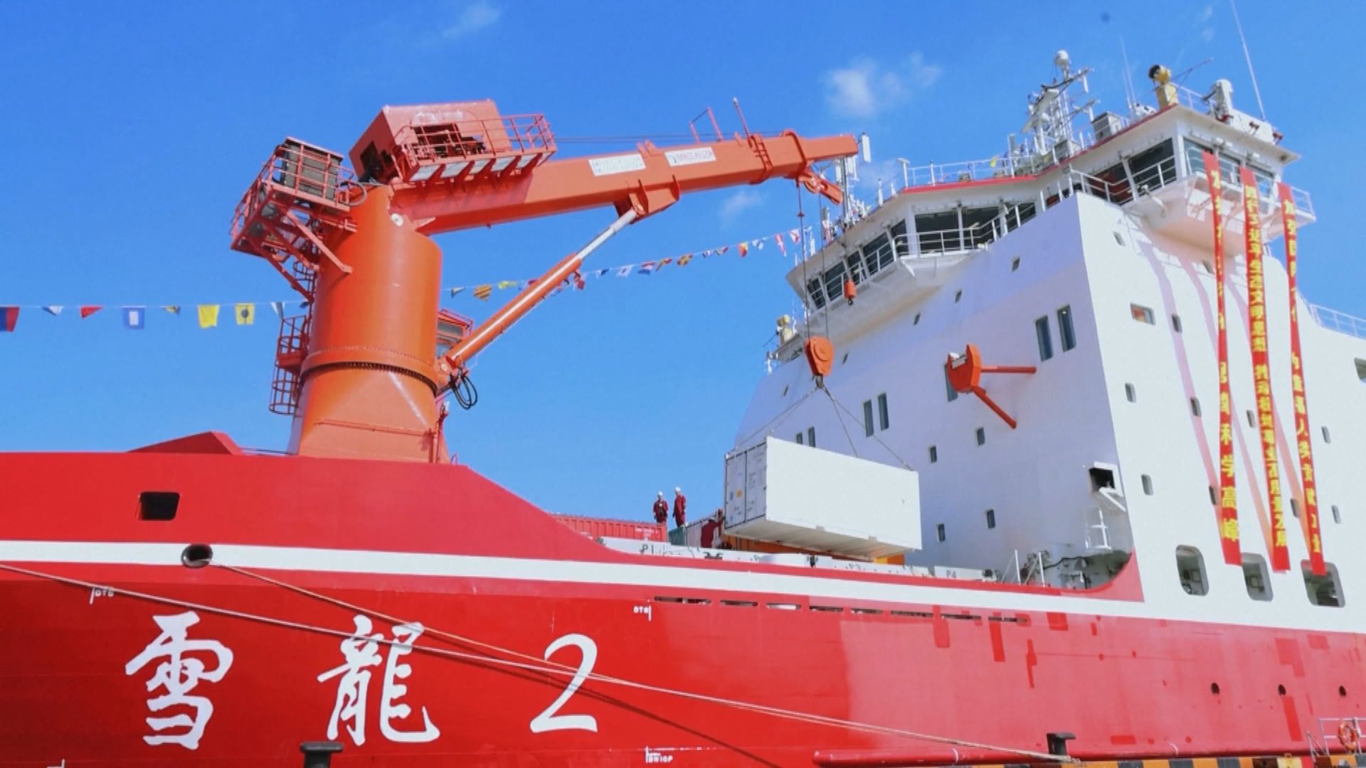 中國第40次南極考察啟航 將建設新考察站