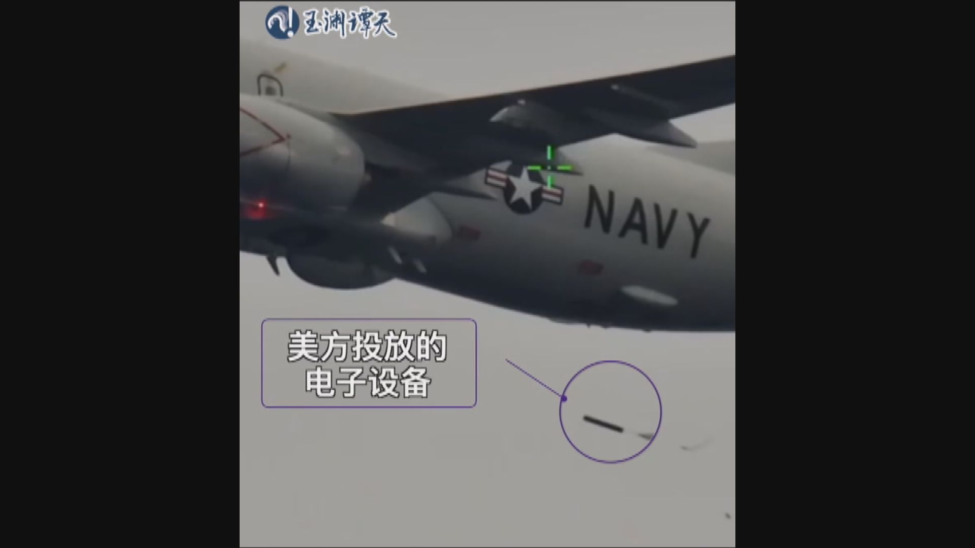 中國海警在南海截獲美軍軍機投下的潛艇探測器