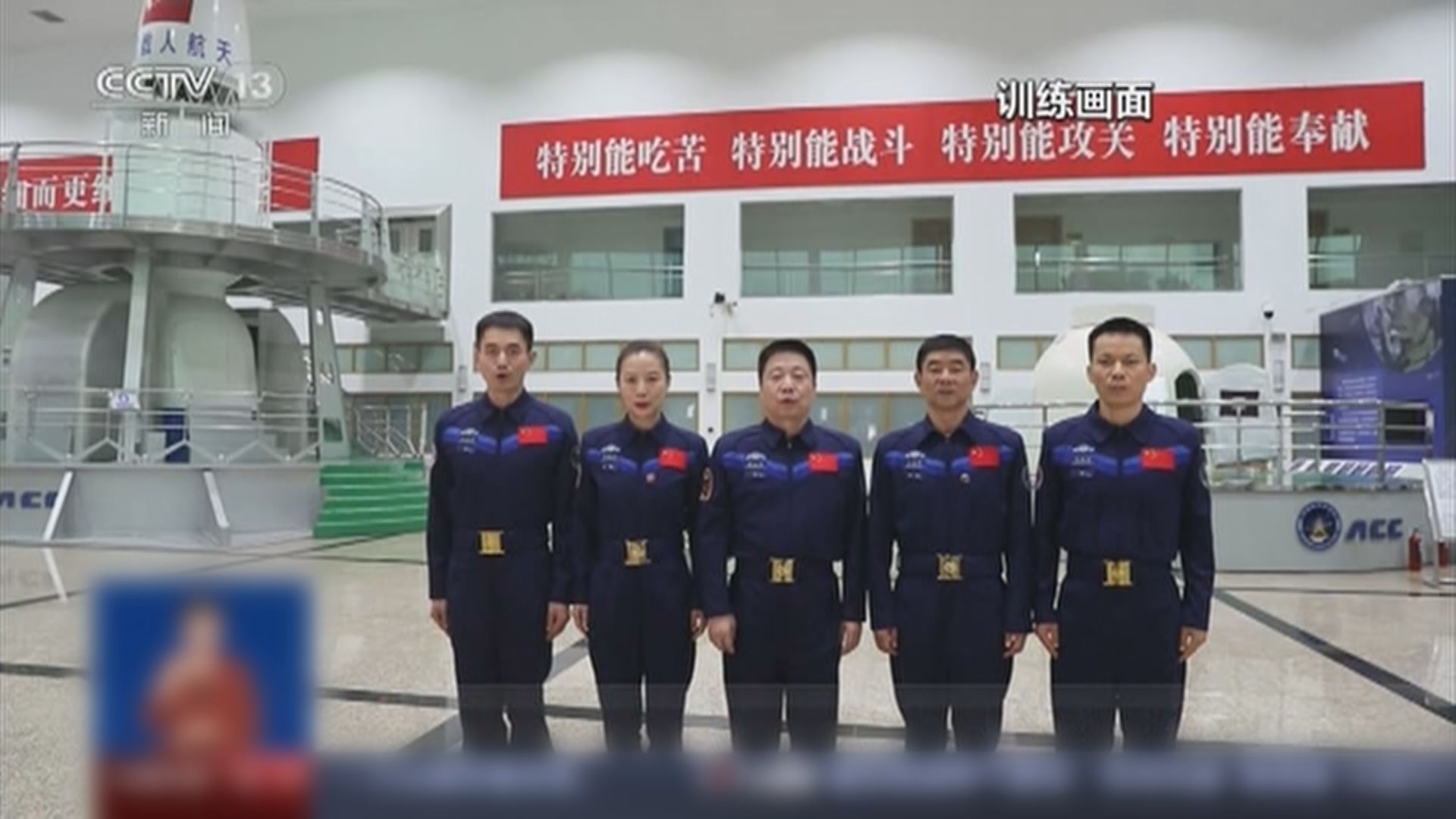 中國選拔第四批後備太空人　首次在港澳選拔載荷專家