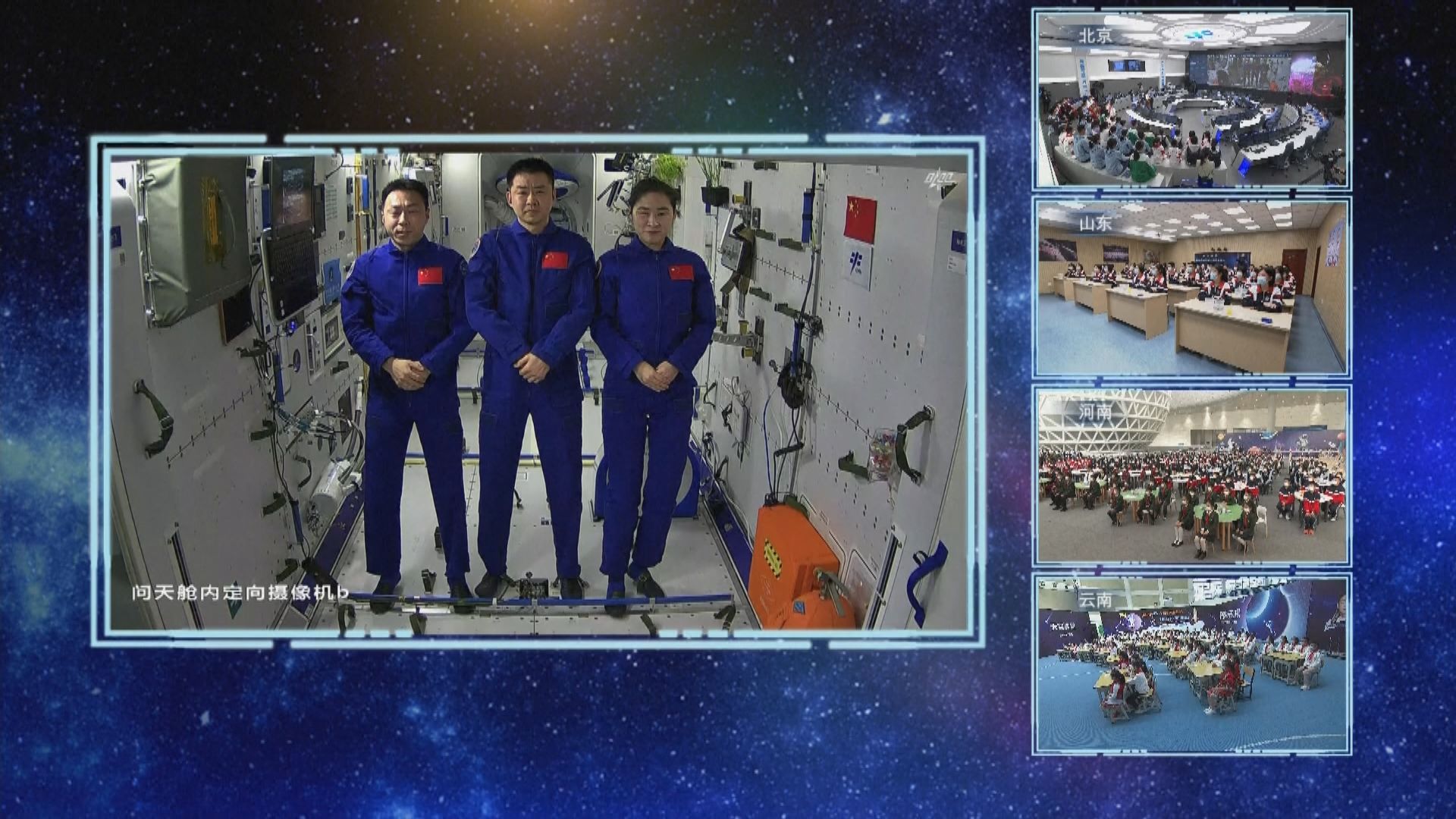第三次「天宮課堂」　神十四太空人示範多項有趣實驗