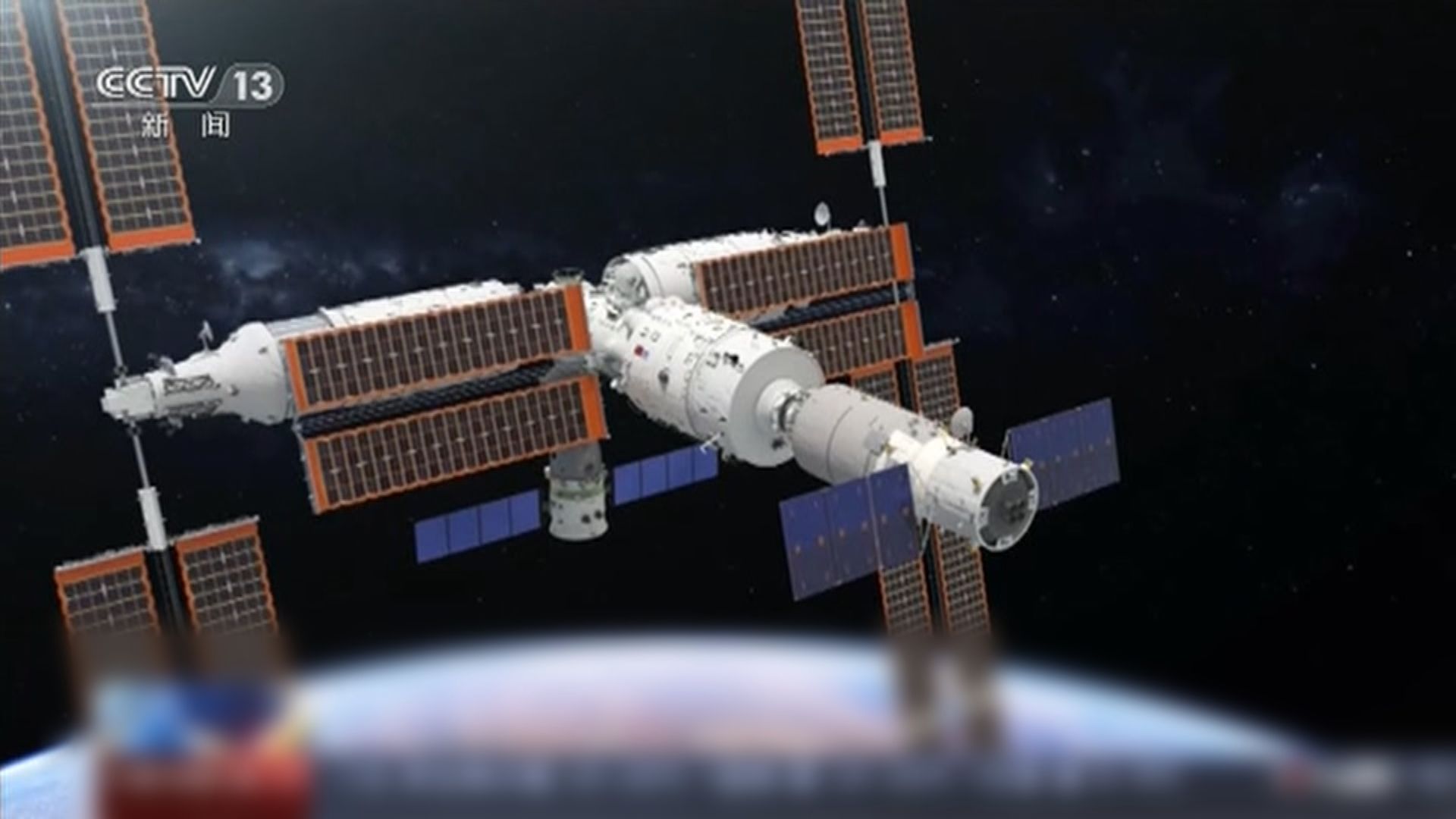 天舟五號成功對接太空站組合體