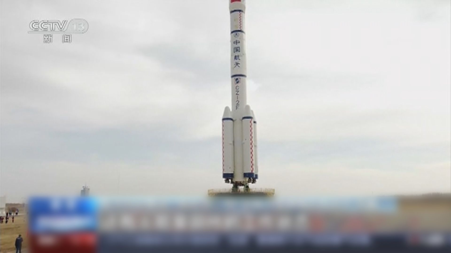 神十五將在低溫下發射　是中國載人發射任務的首次