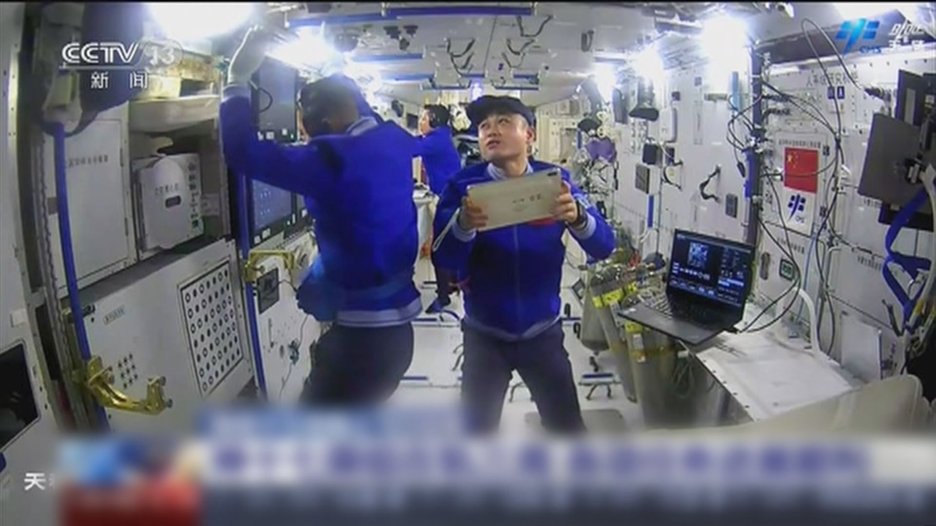 神十七太空人乘組進駐太空站逾三周 各項任務進展順利