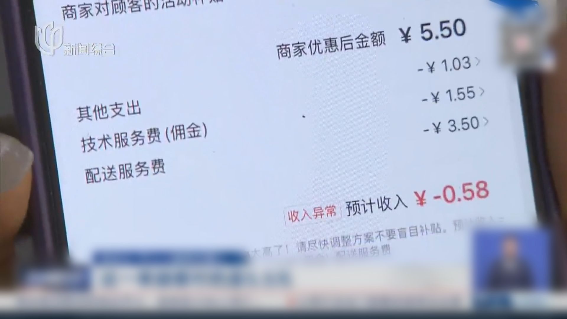 內地外賣平台「內捲」式競爭　餐飲店主：訂單急增但要「倒貼」