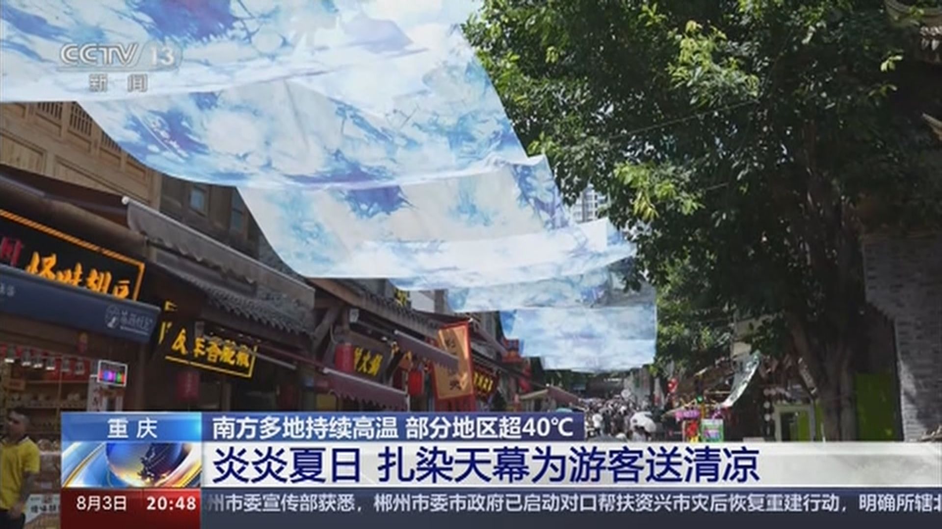 杭州周六打破最高氣溫紀錄　達攝氏41.9度