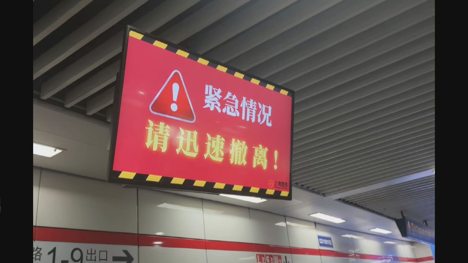 上海地鐵昨晚有列車車頂冒煙 乘客要緊急撤離