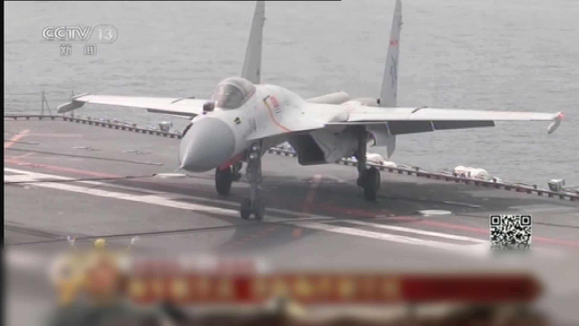 台灣譴責大陸戰機飛越台海中線