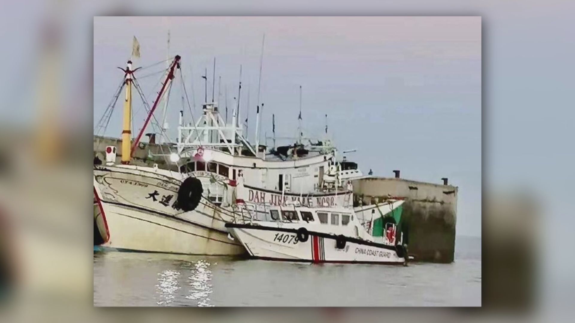 福建海警查扣一艘台灣漁船 涉非法拖網捕撈
