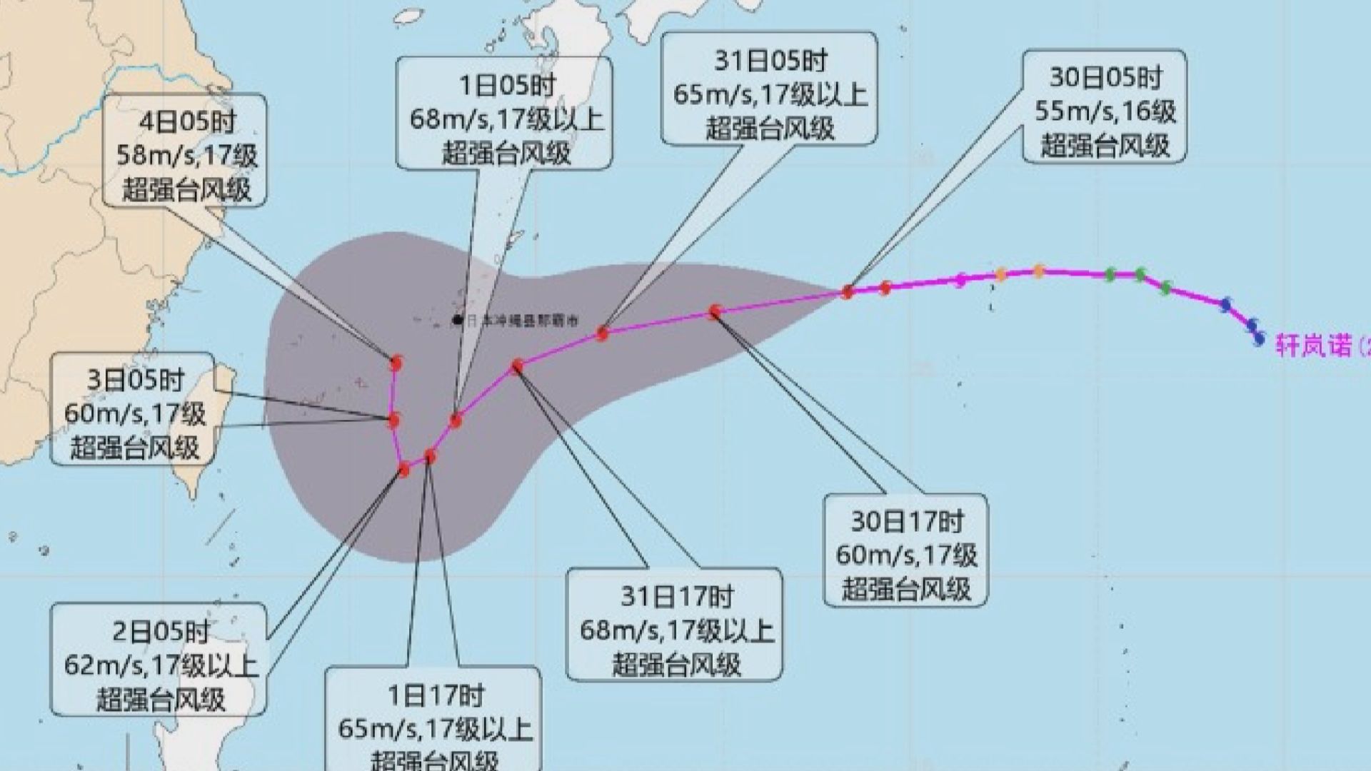 超強颱風軒嵐諾移向琉球群島一帶