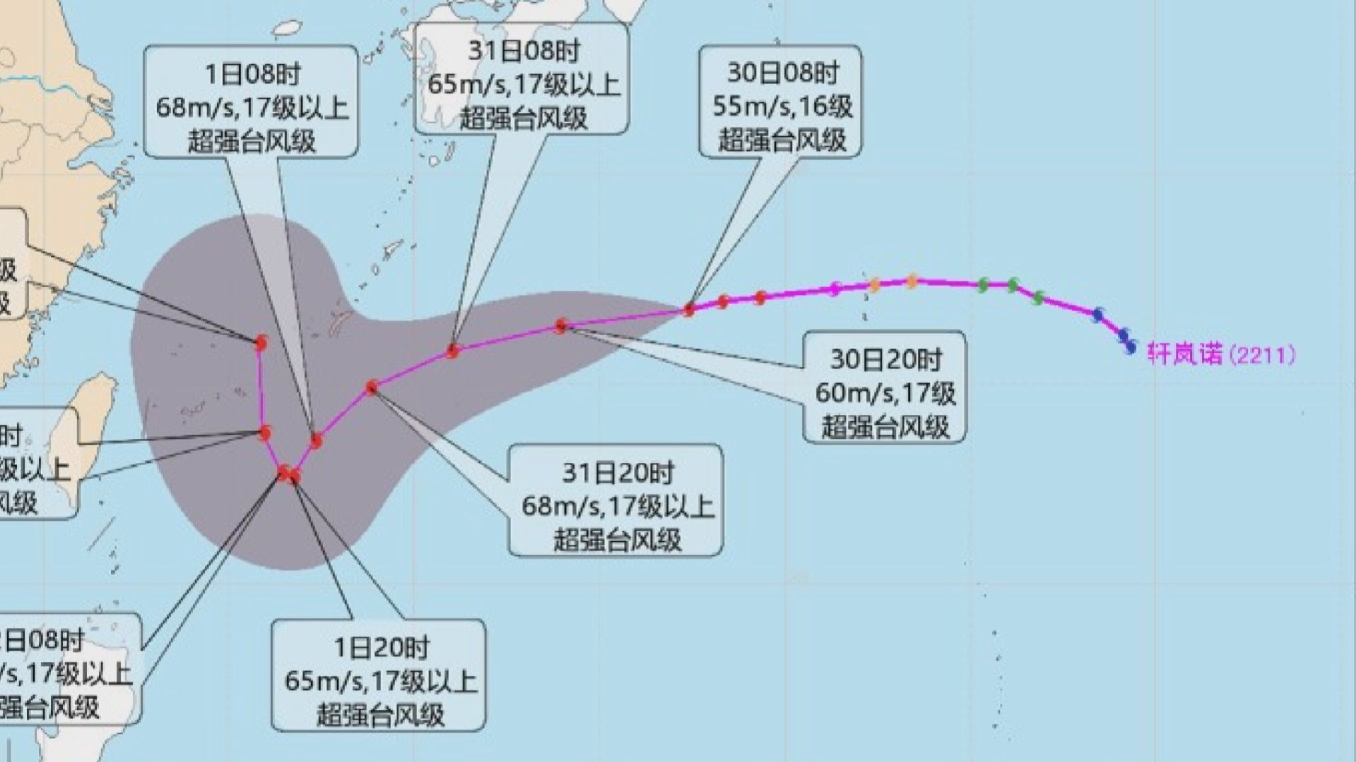 超強颱風軒嵐諾移向琉球群島一帶