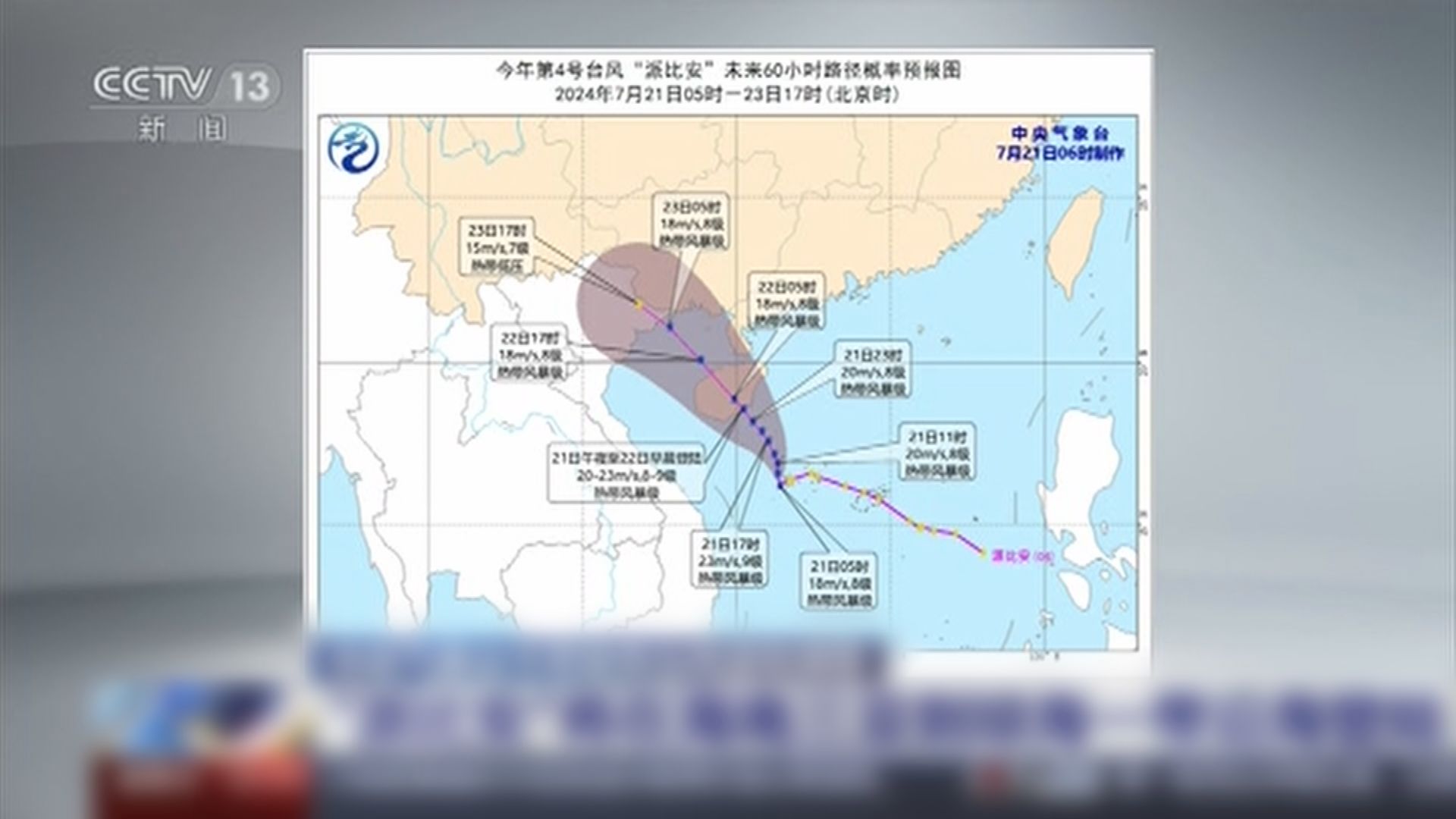 內地氣象台預計熱帶風暴最快午夜登陸海南