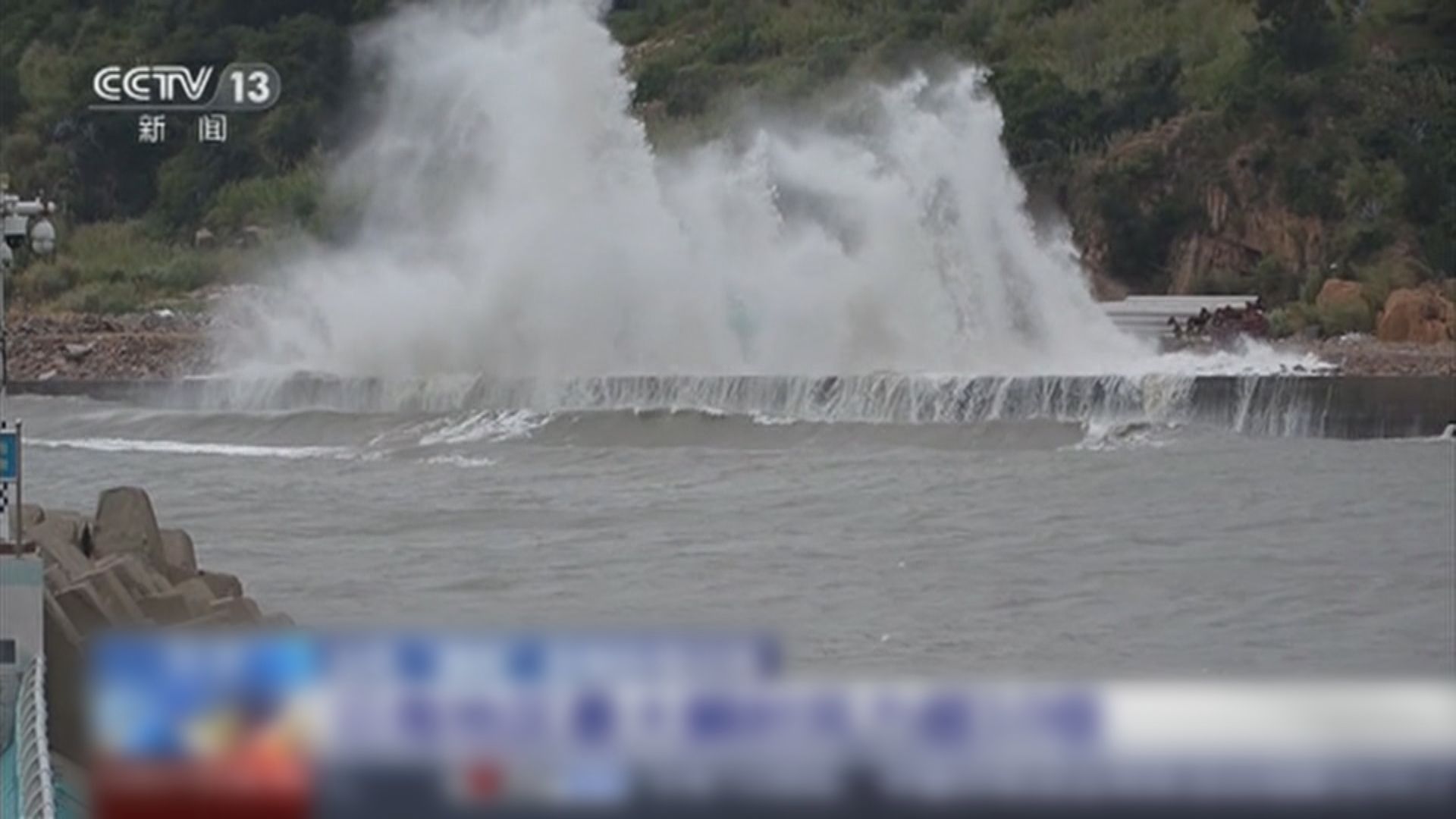 風暴康妮迫近內地東南部沿海出現強風雨